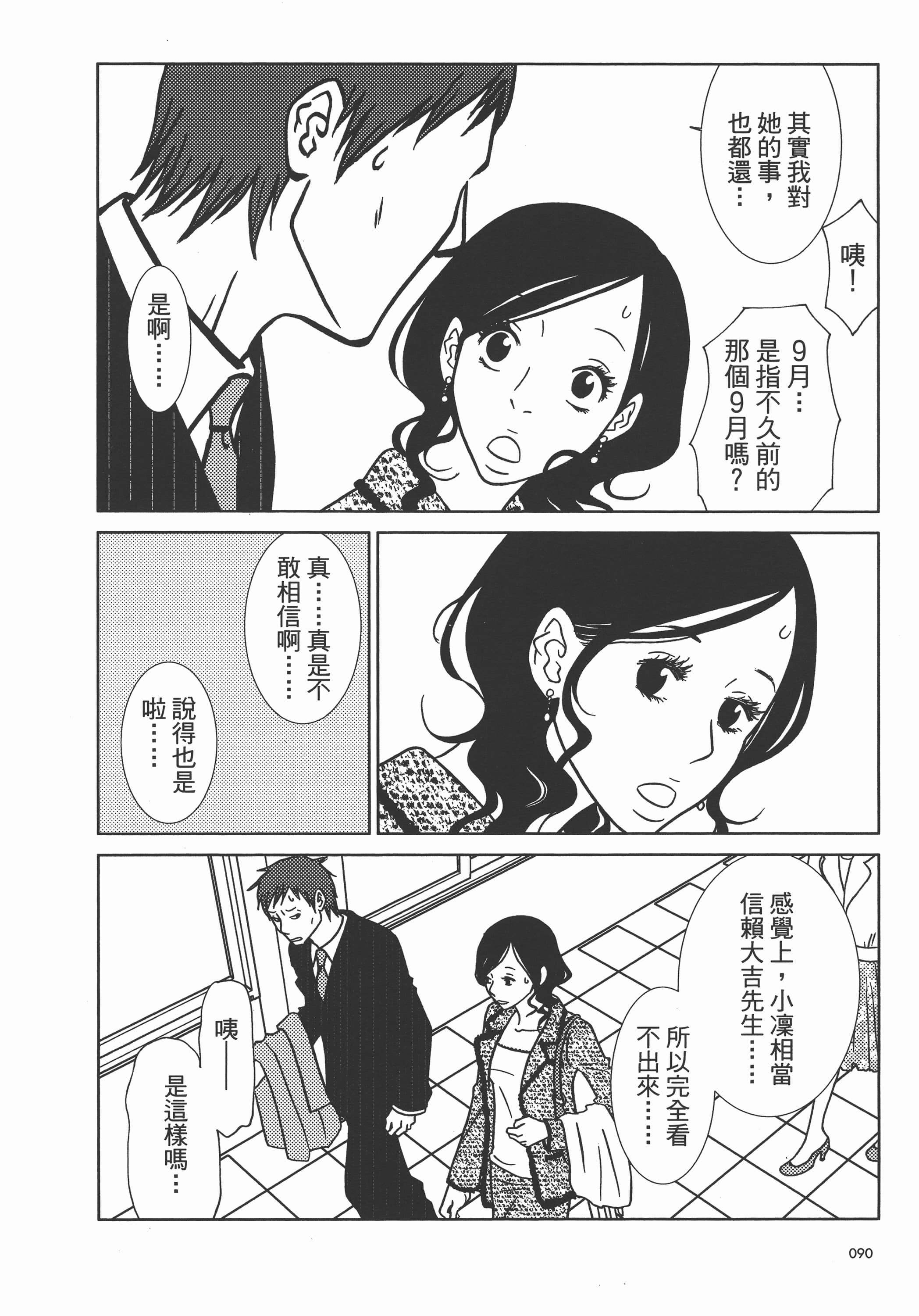 Page 93