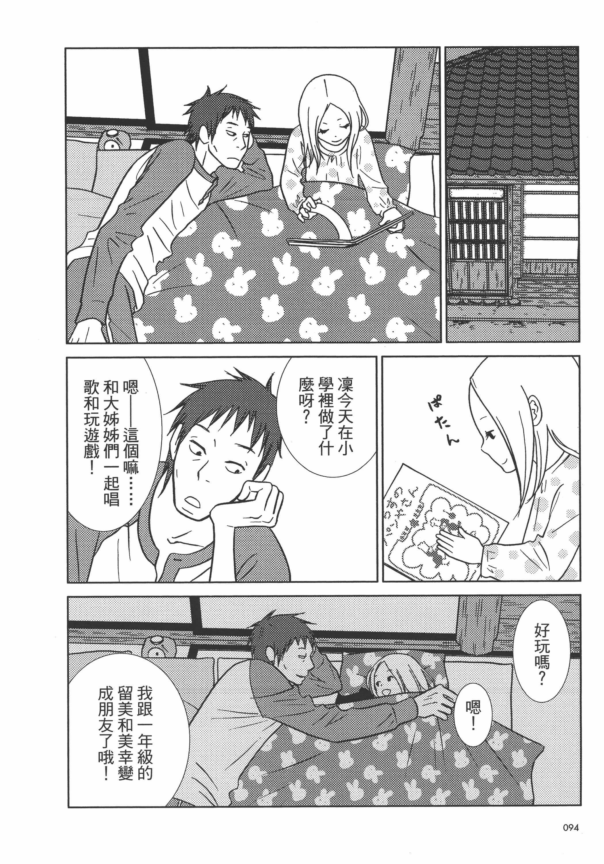 Page 97