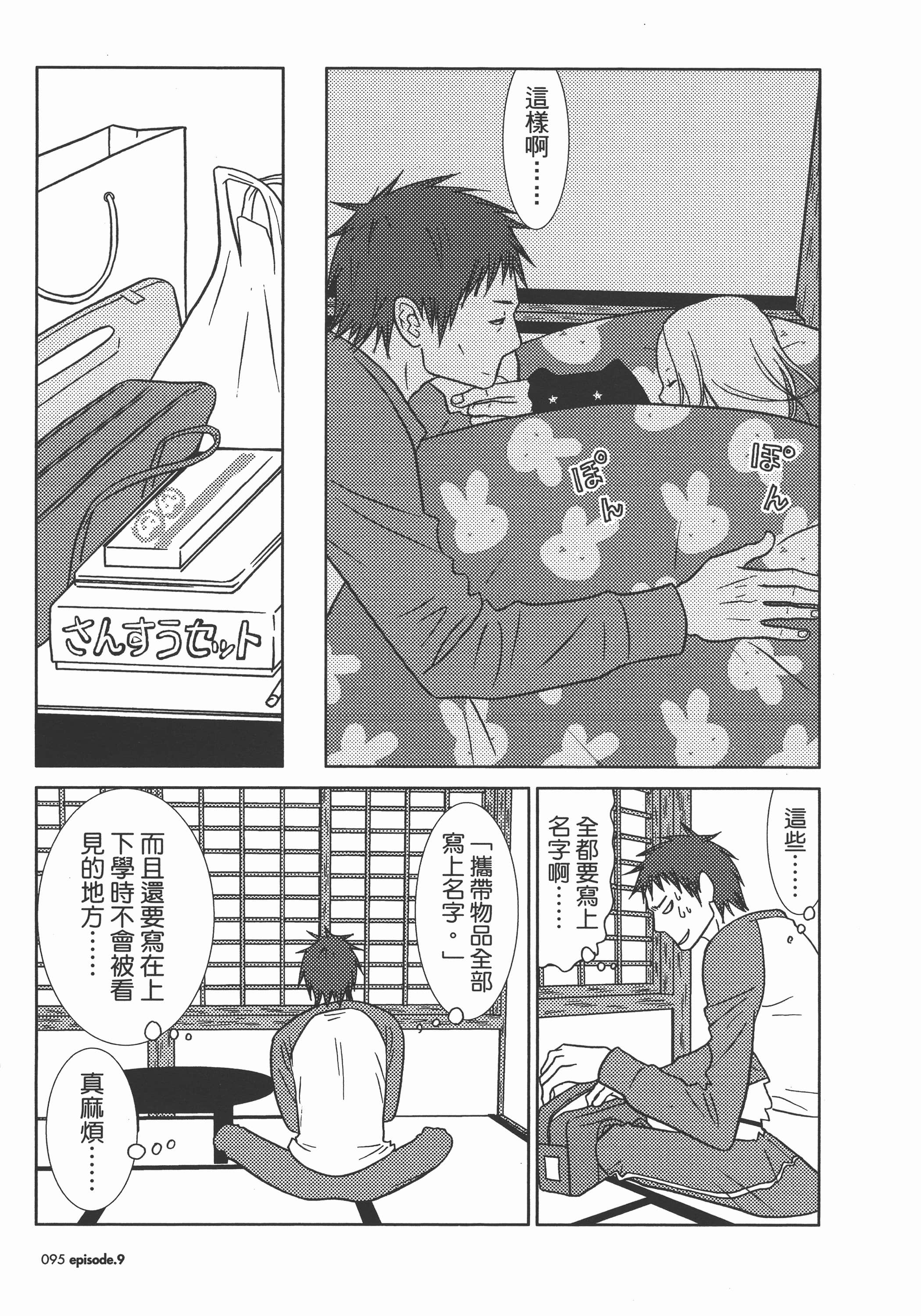 Page 98