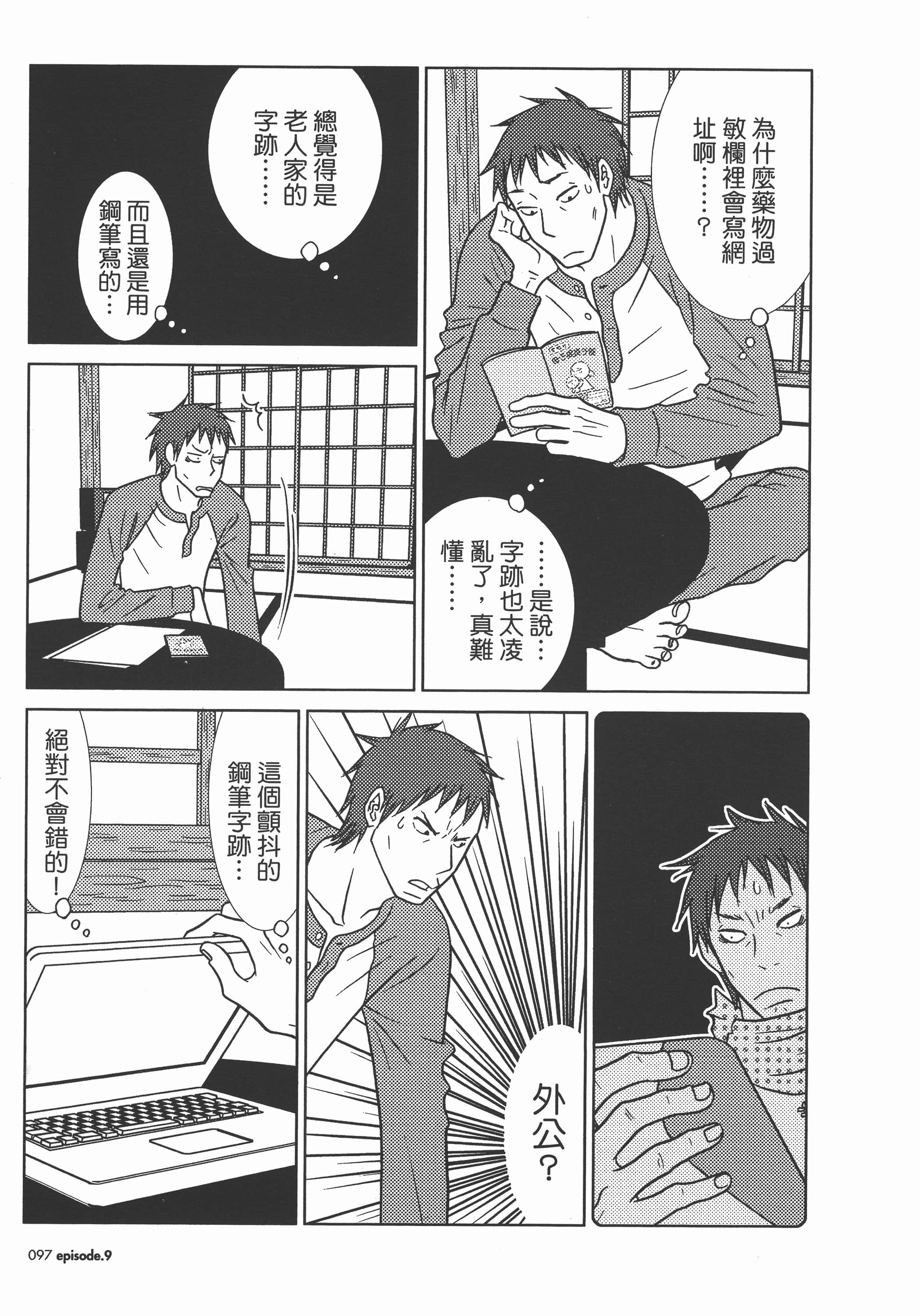 Page 100