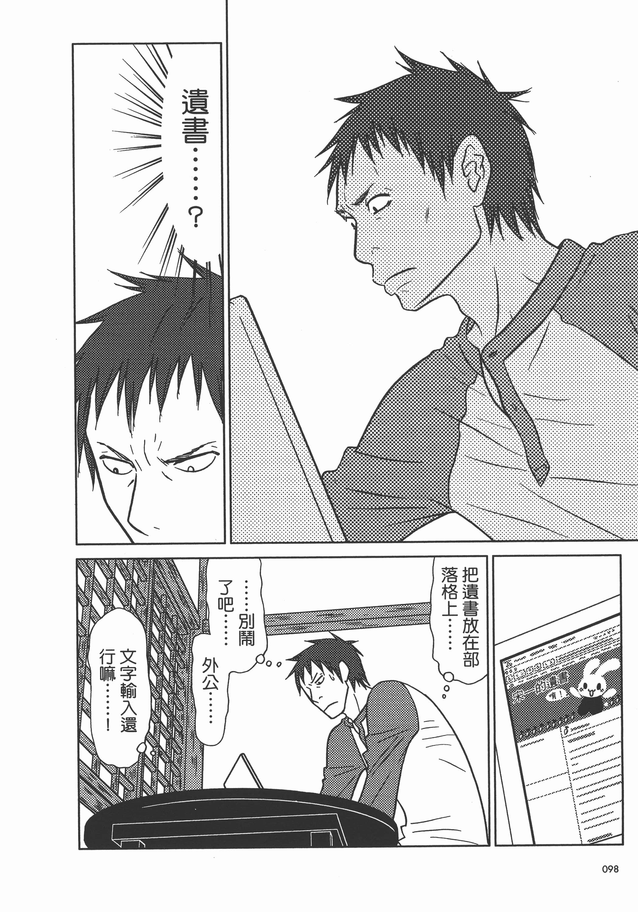 Page 101