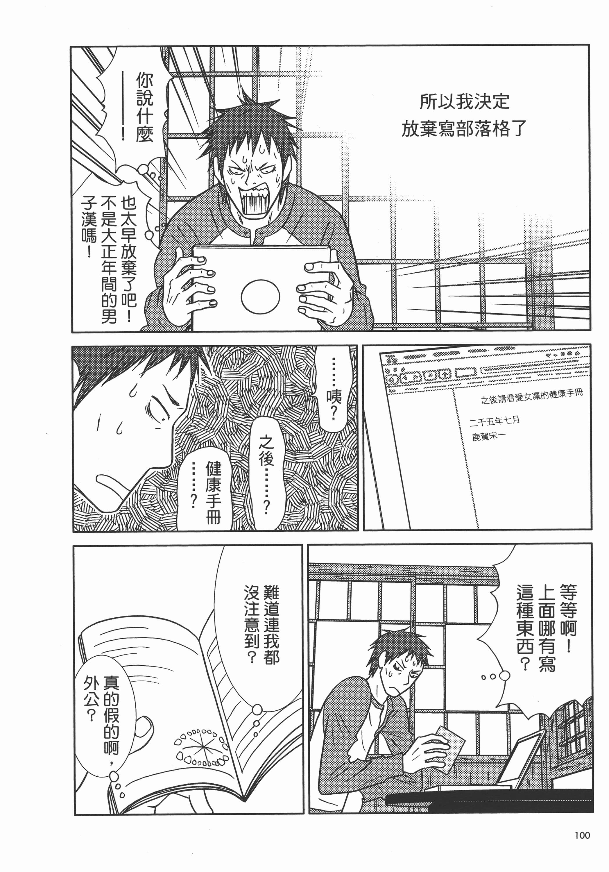Page 103