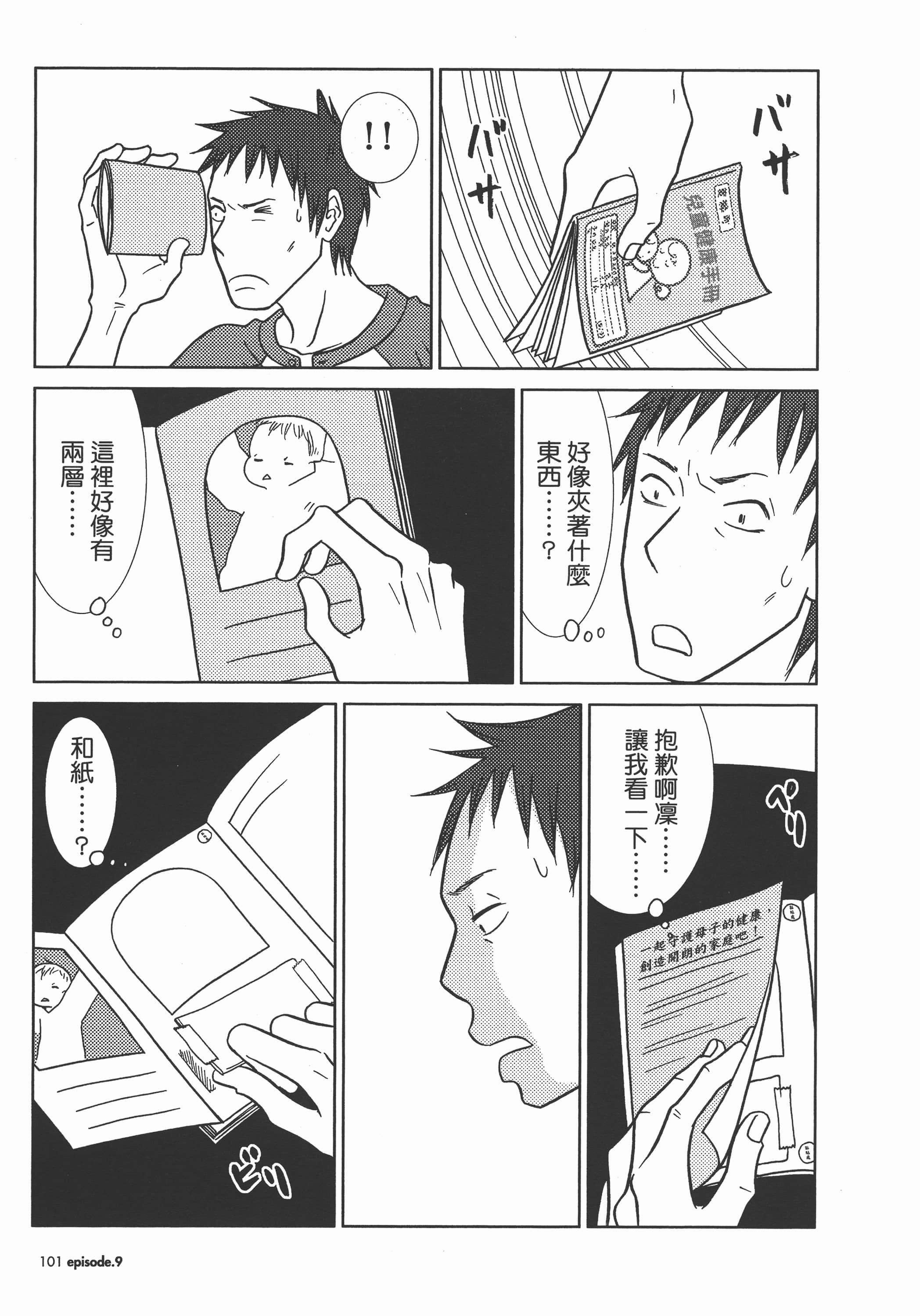 Page 104