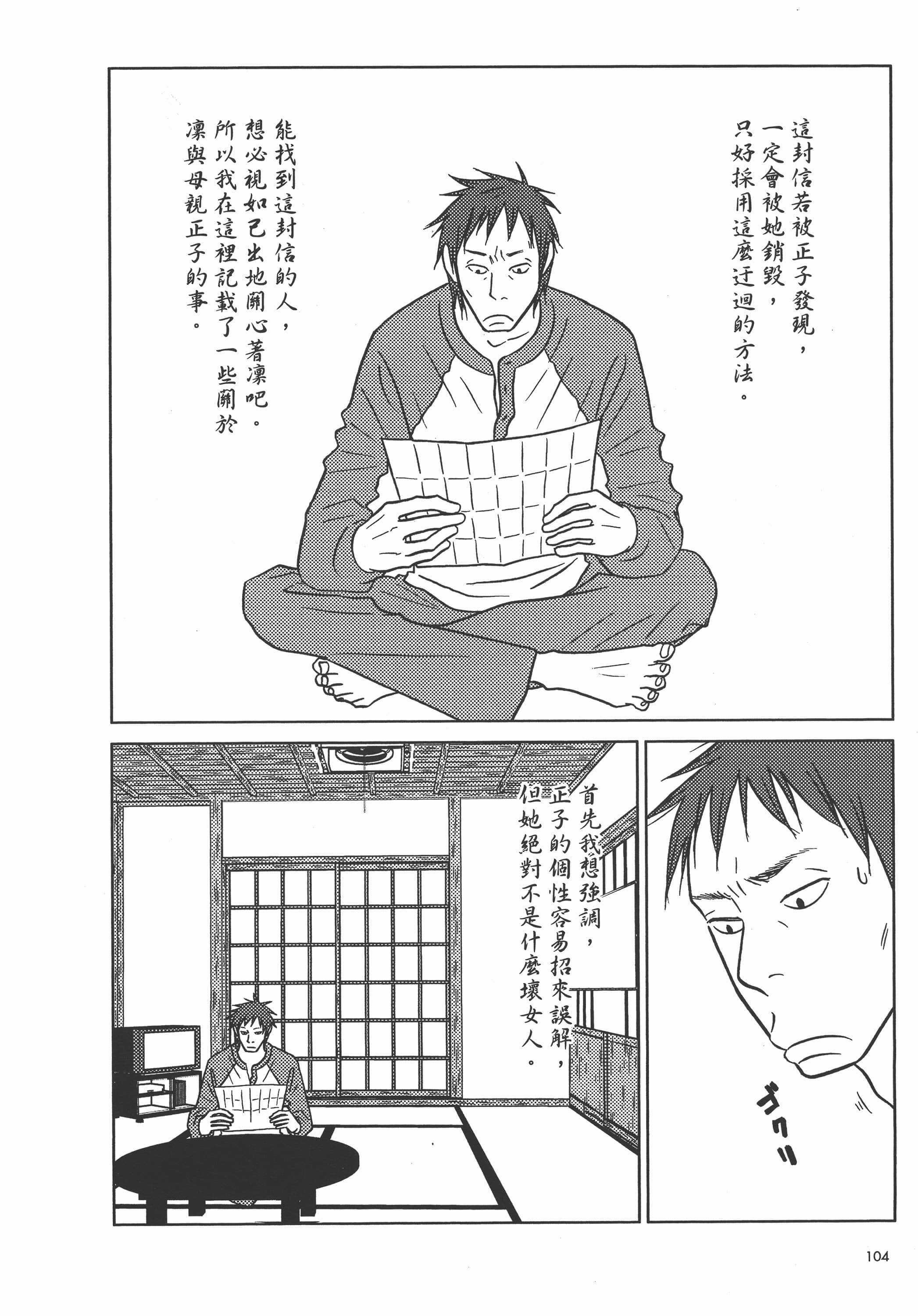 Page 107