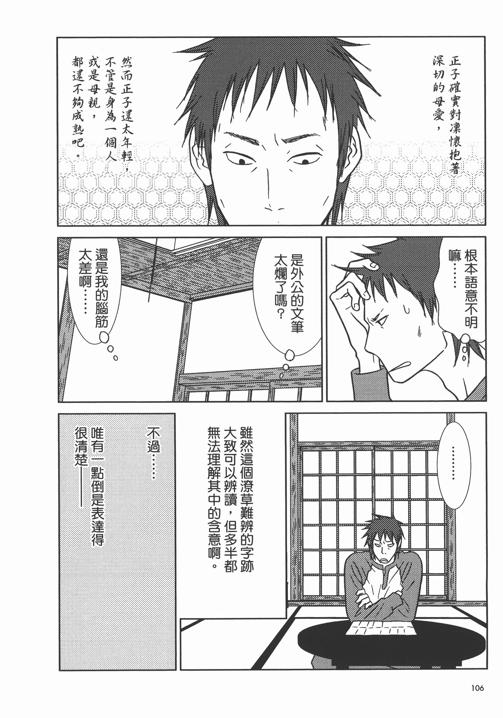 Page 109