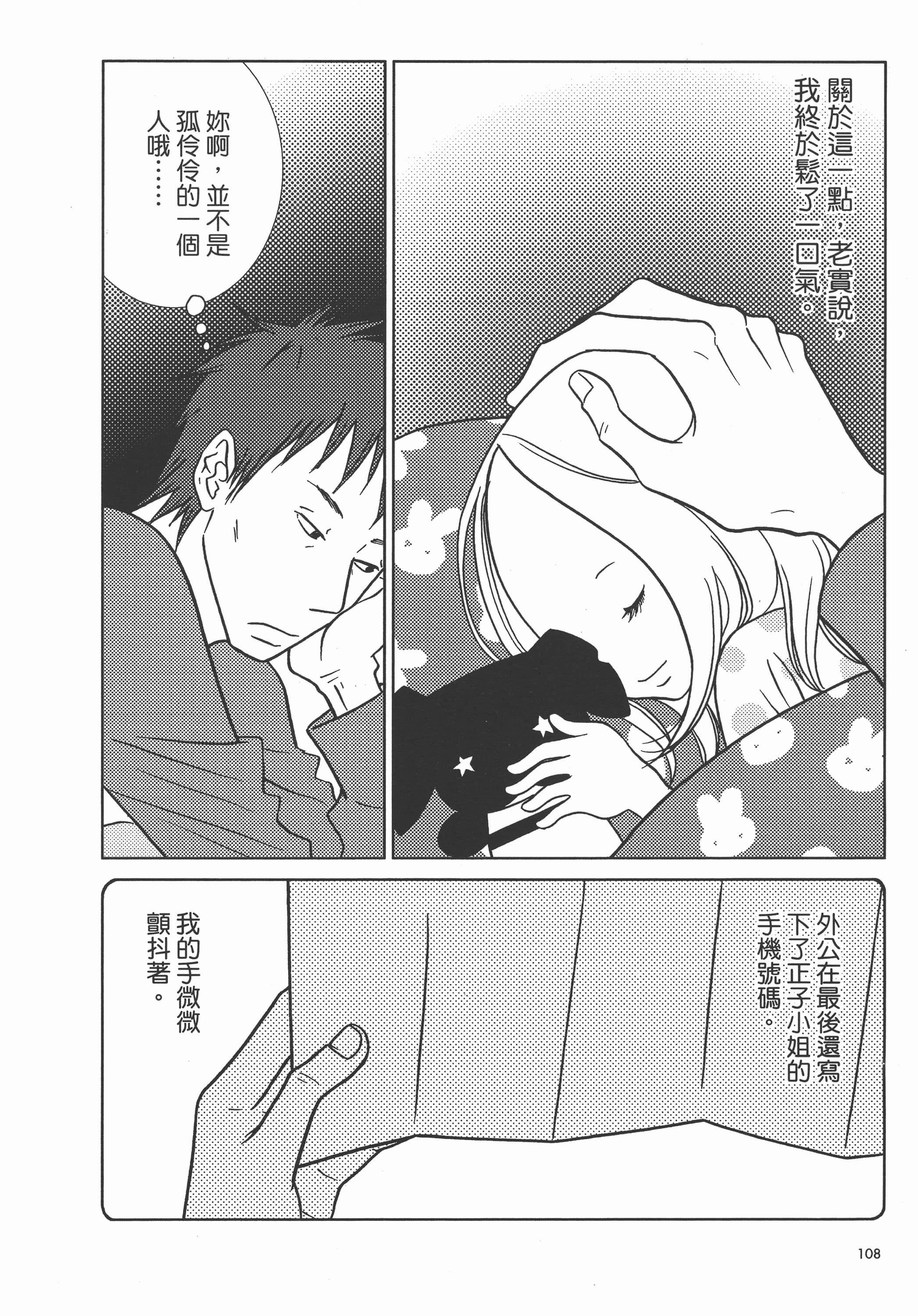 Page 111