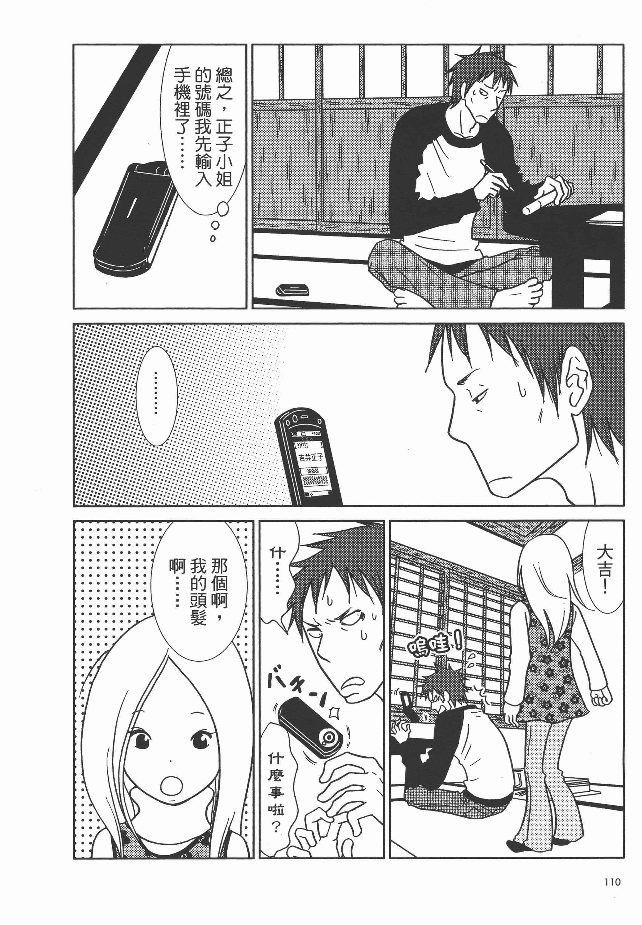 Page 113