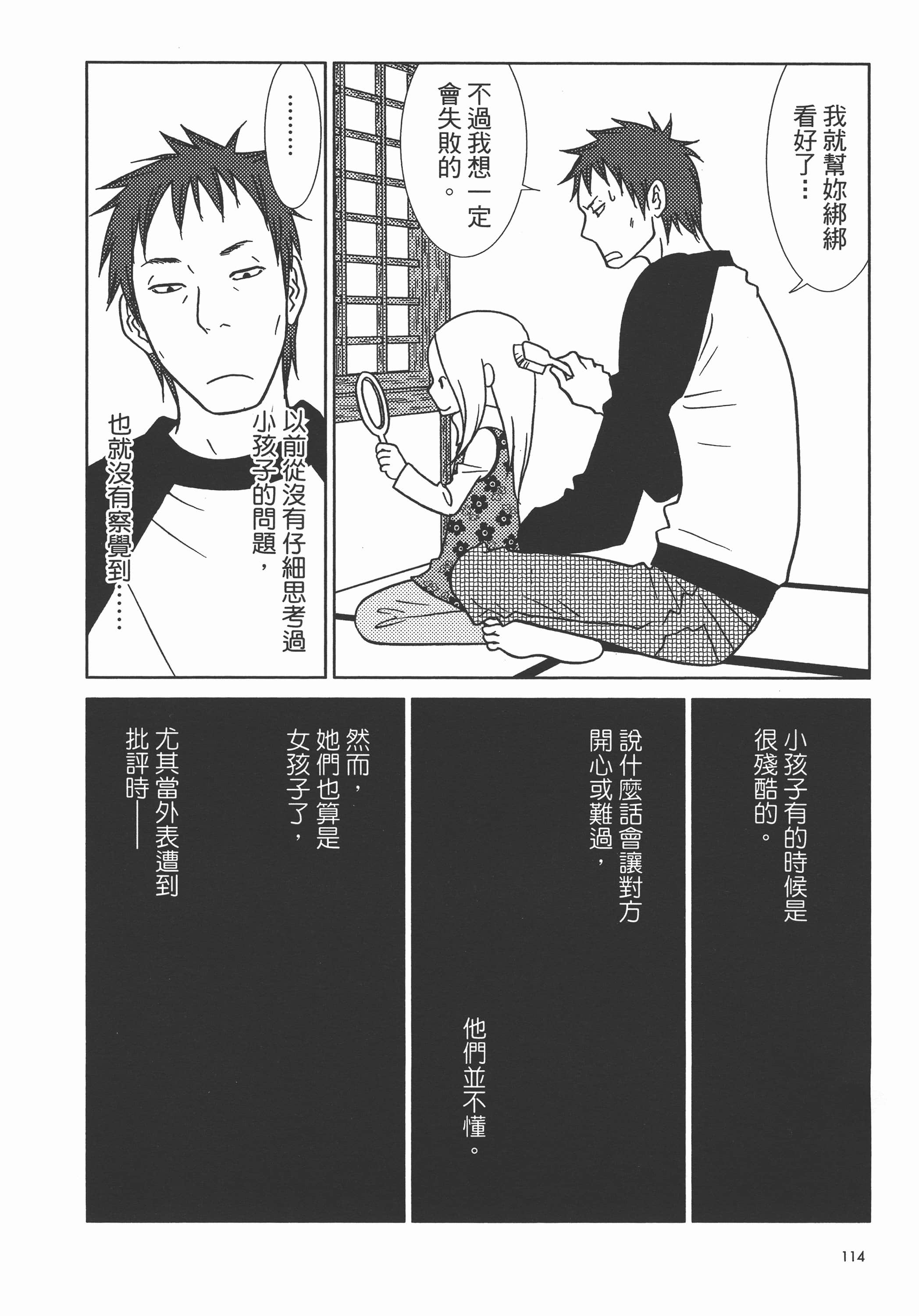 Page 117