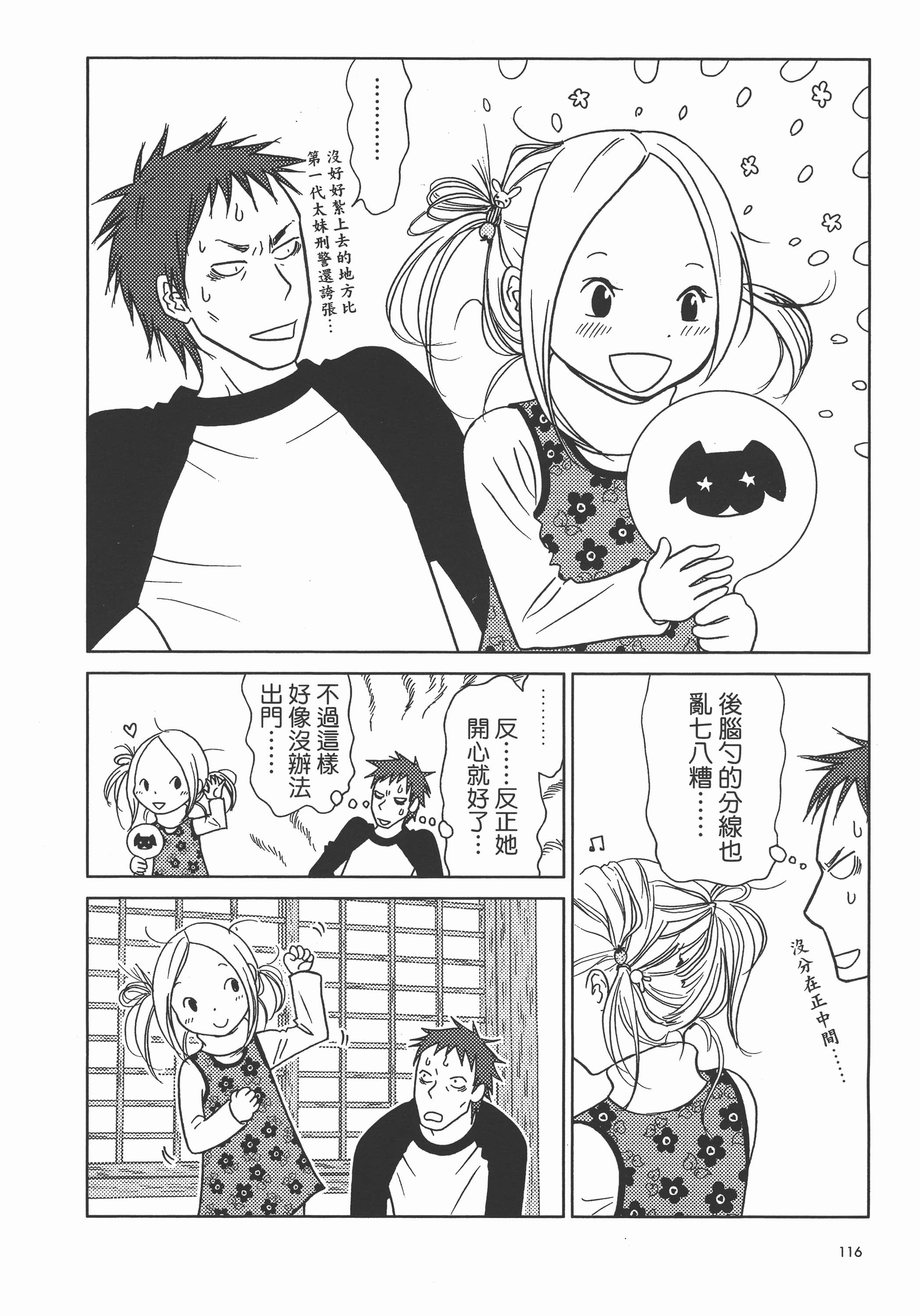 Page 119