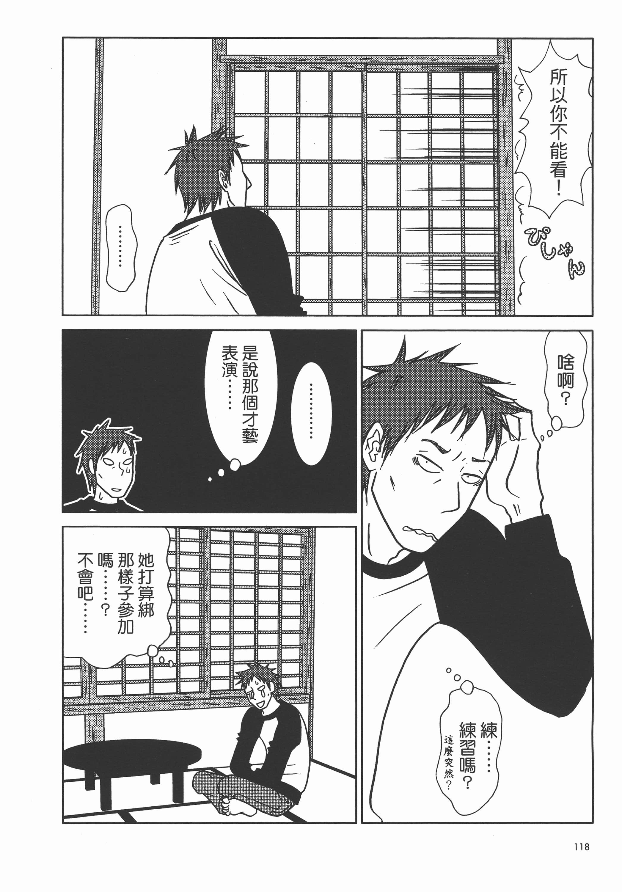 Page 121