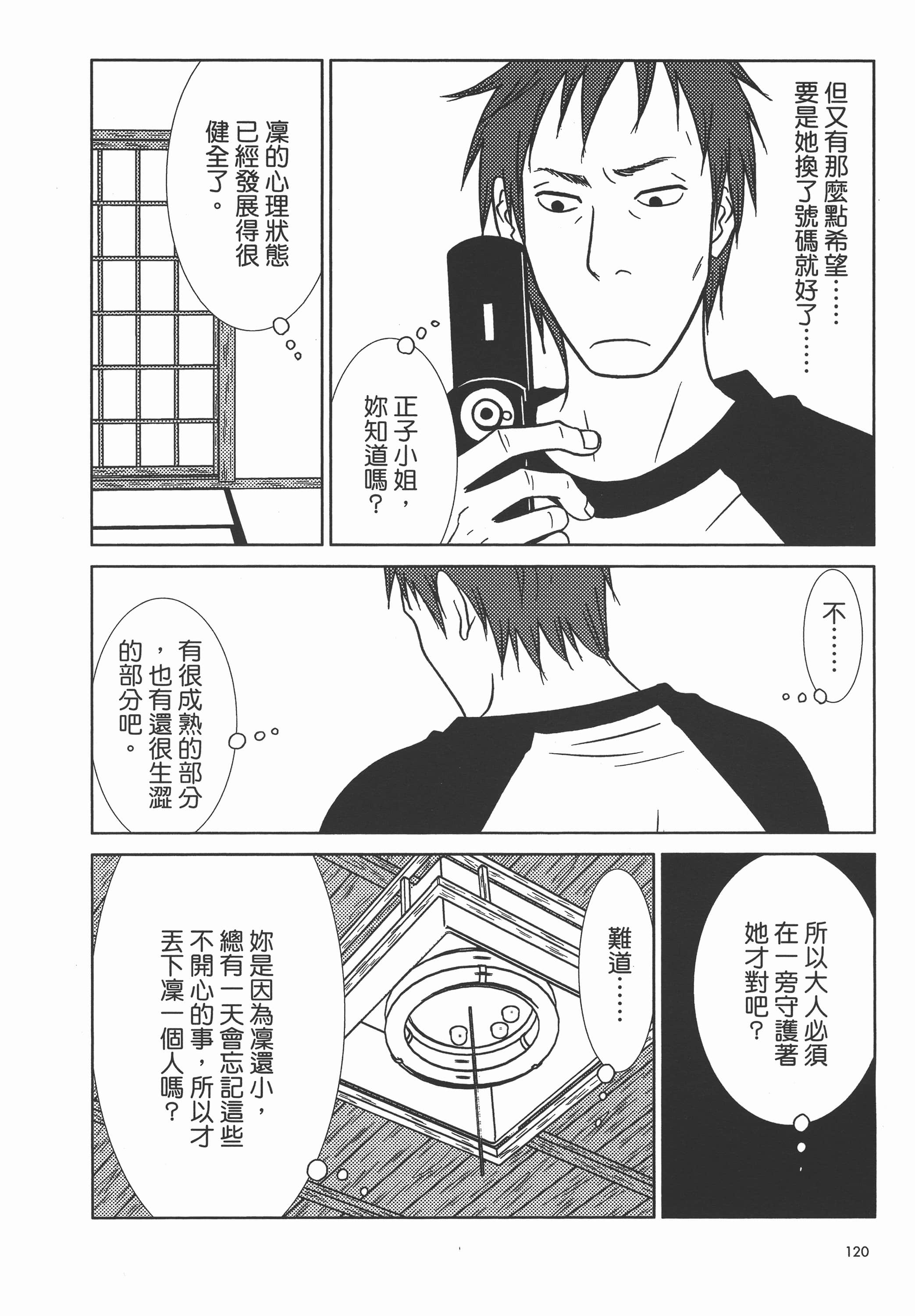 Page 123