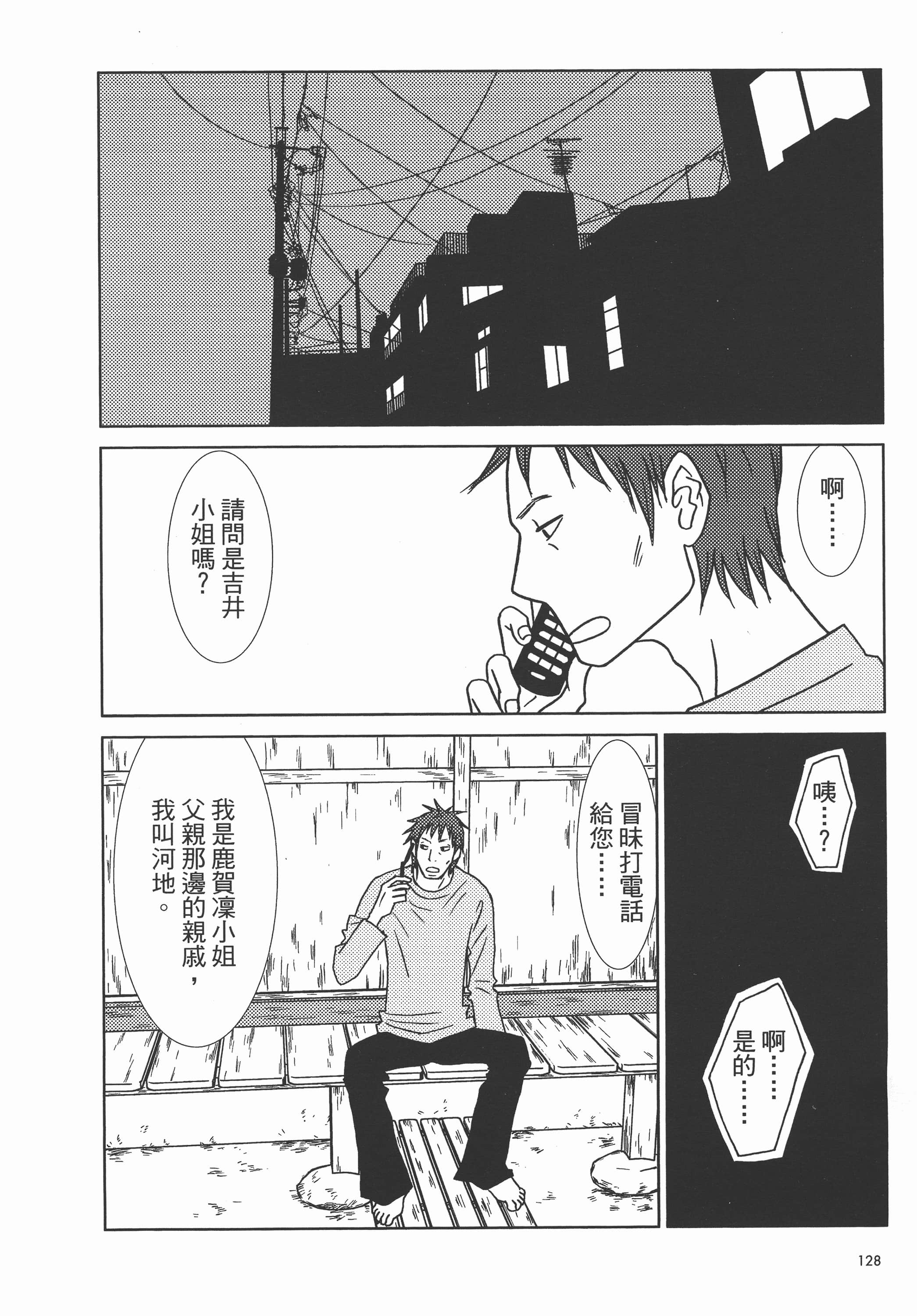 Page 131