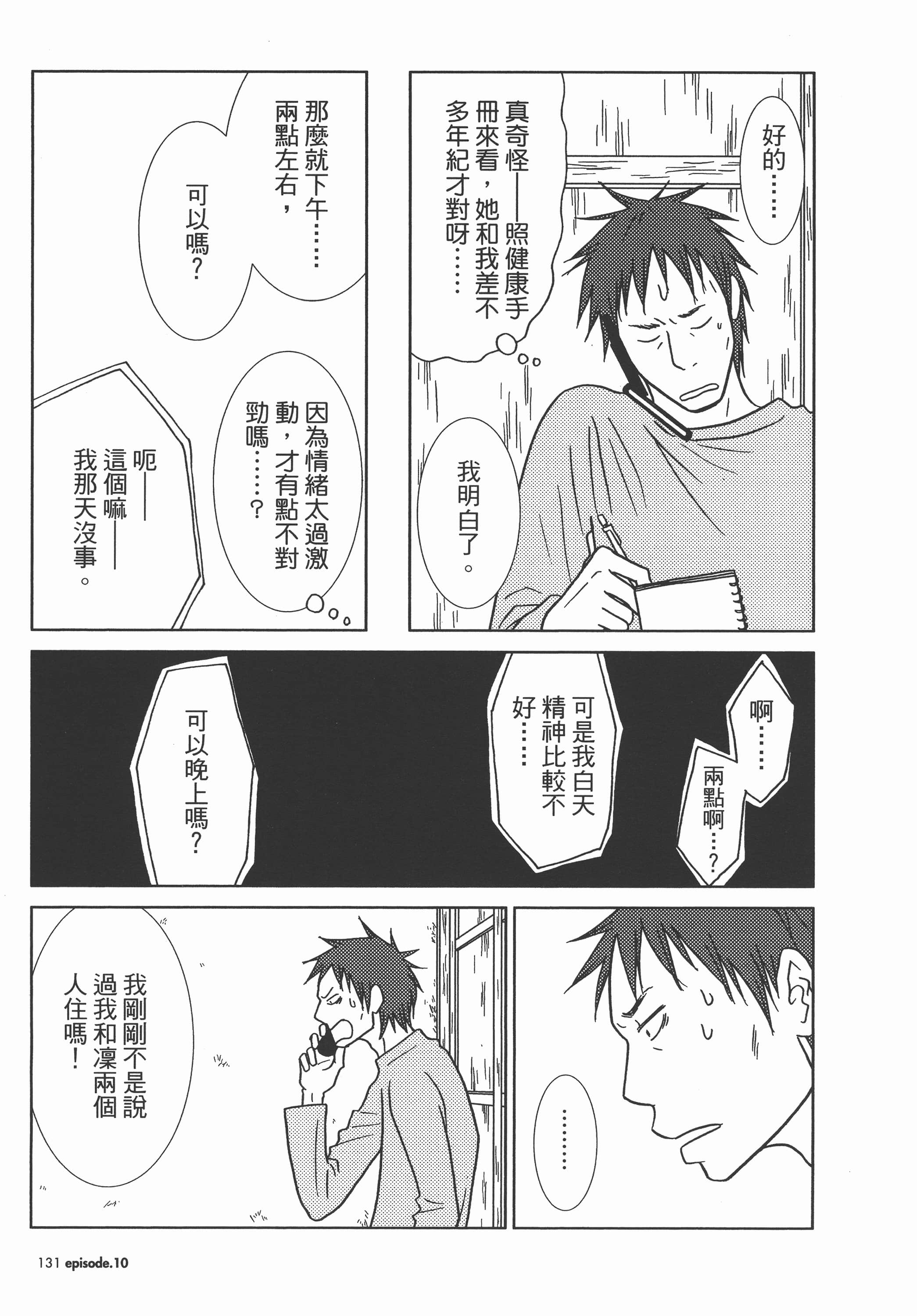 Page 134