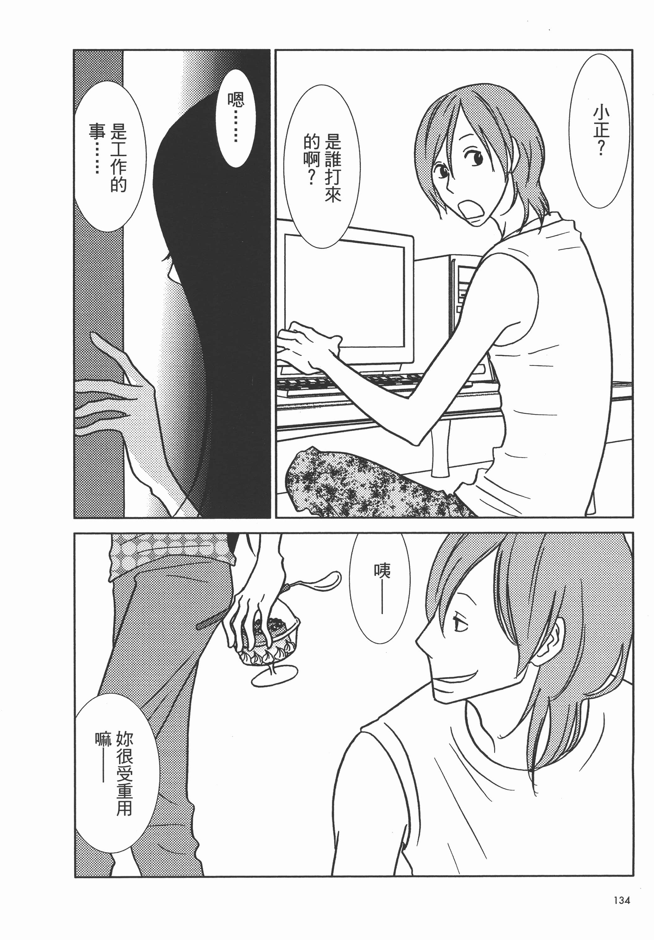 Page 137