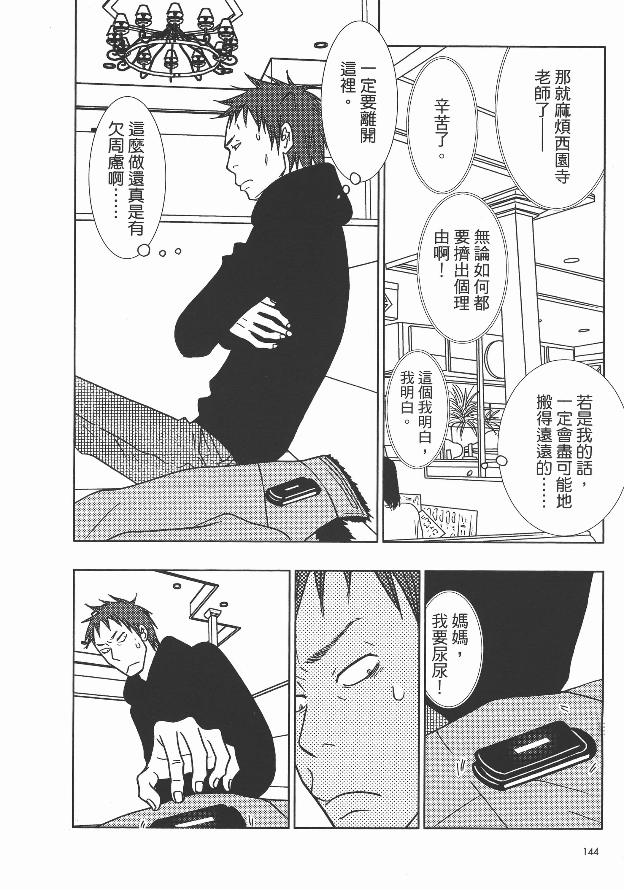 Page 147