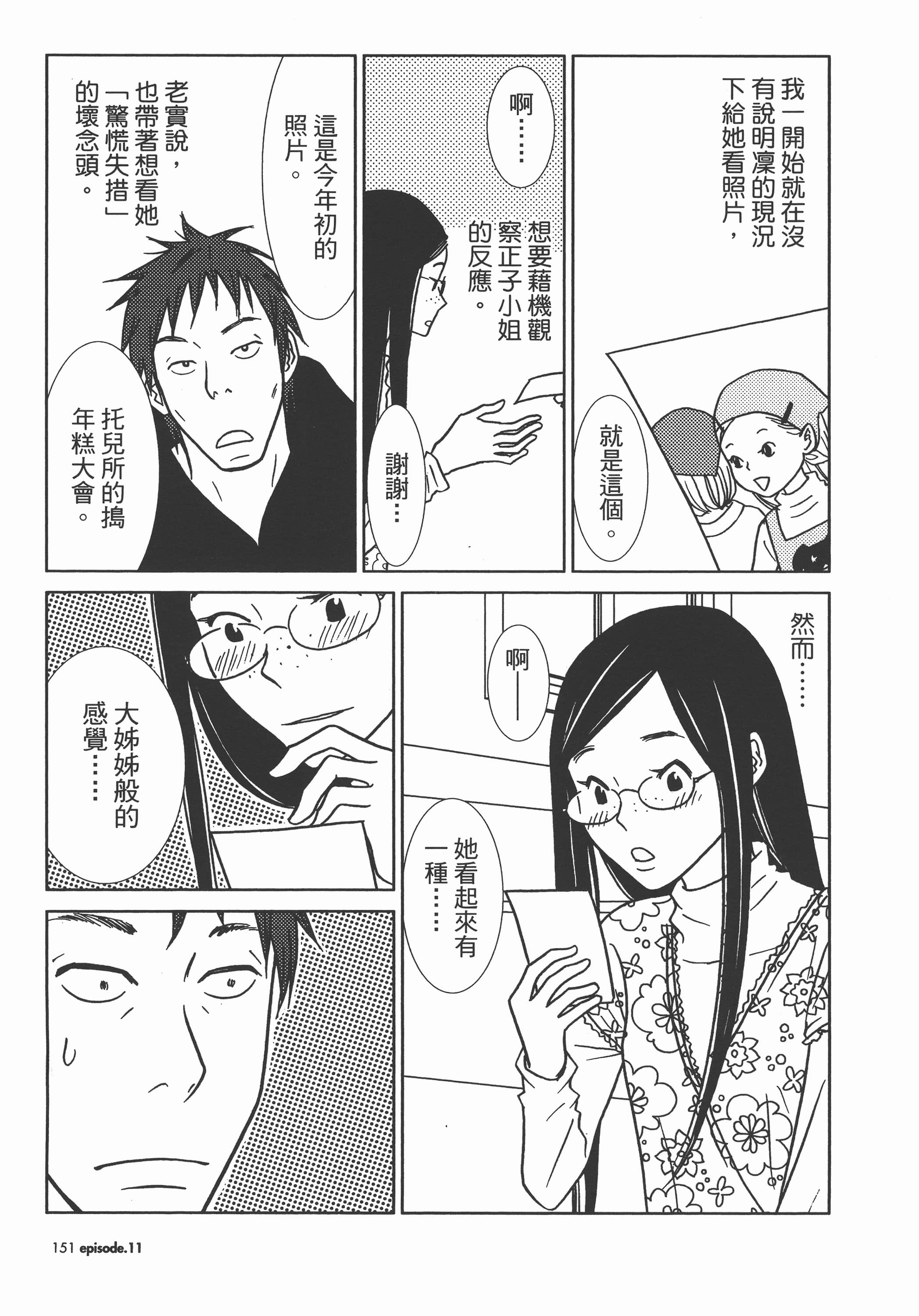 Page 154