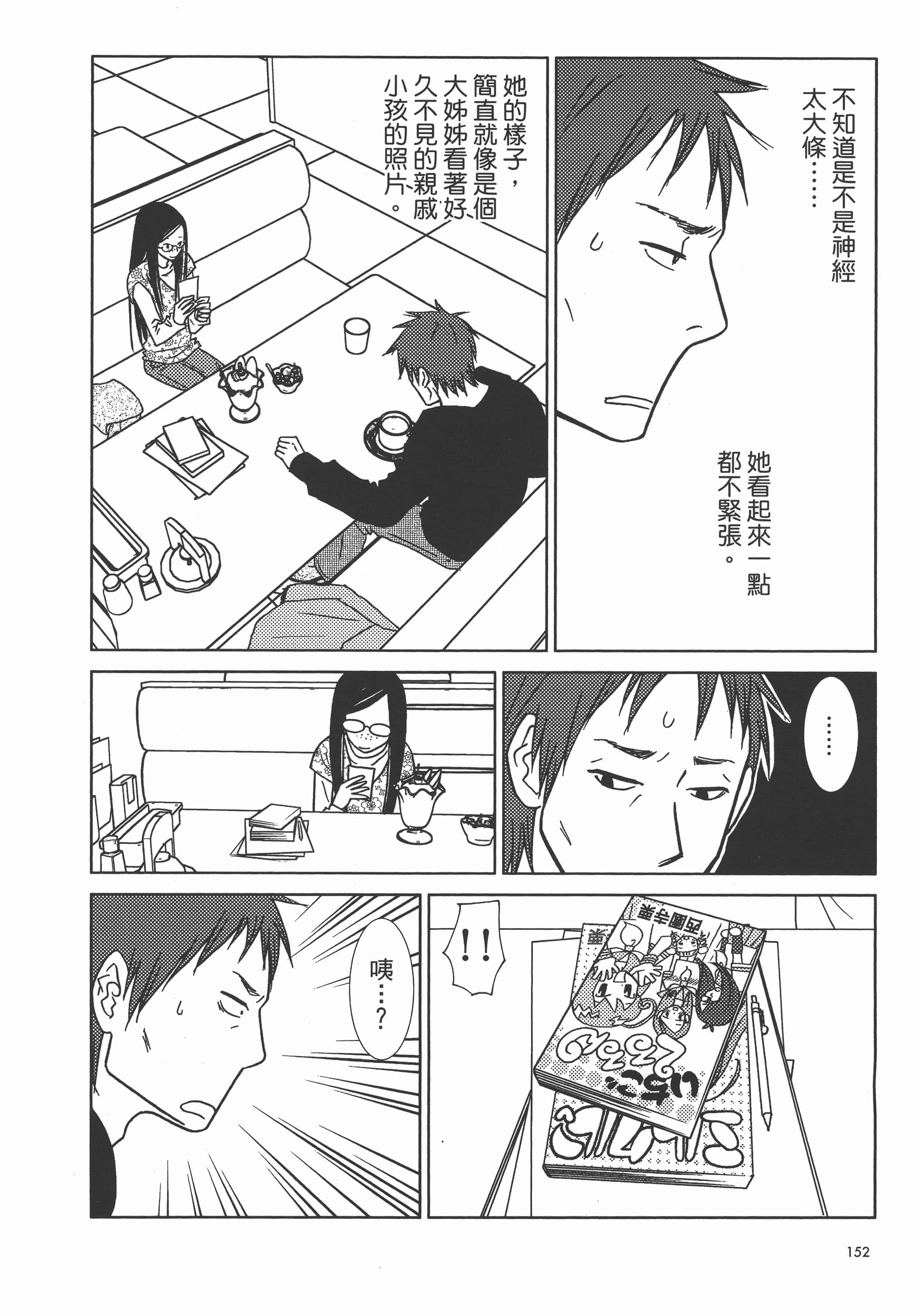 Page 155