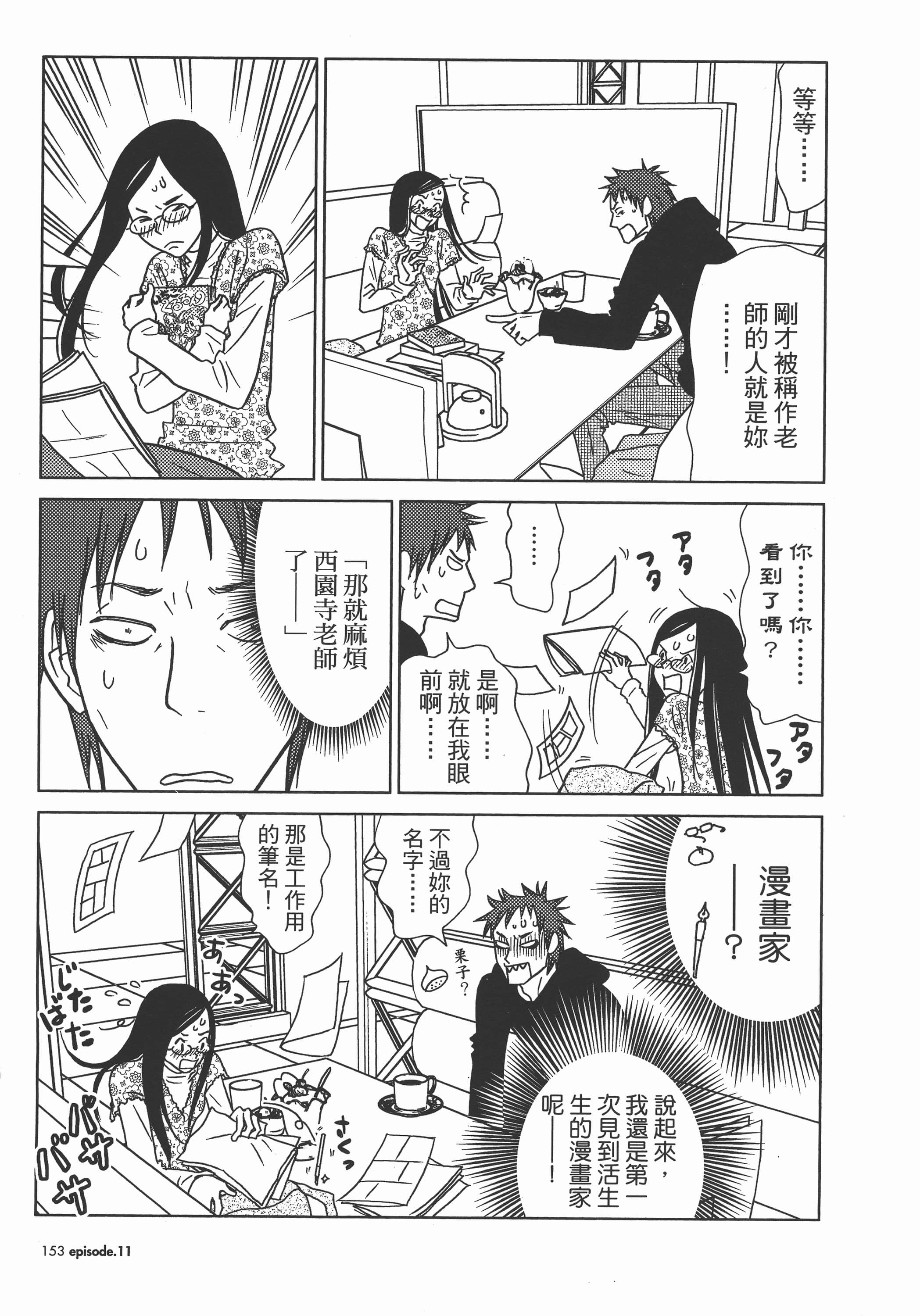 Page 156