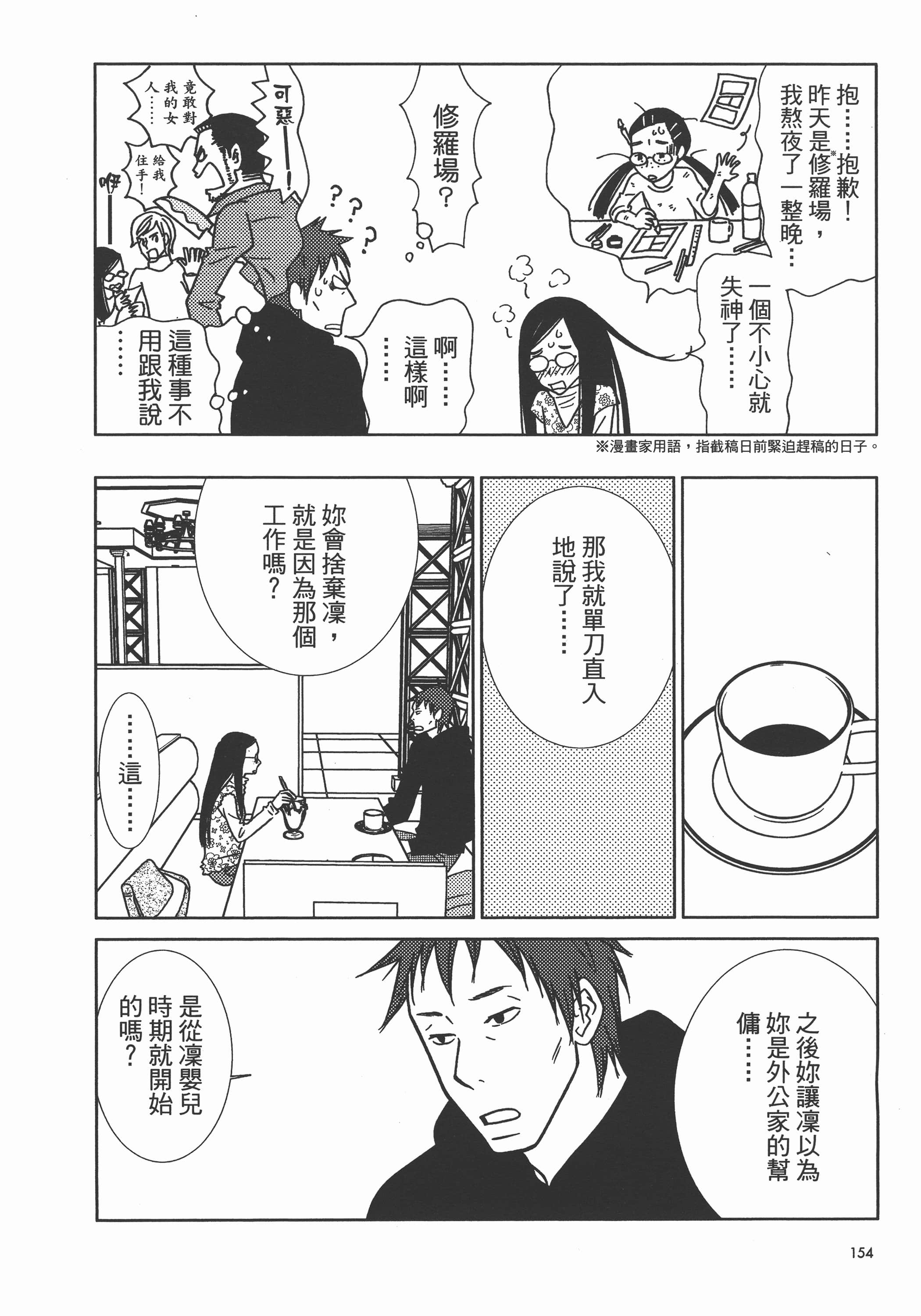 Page 157
