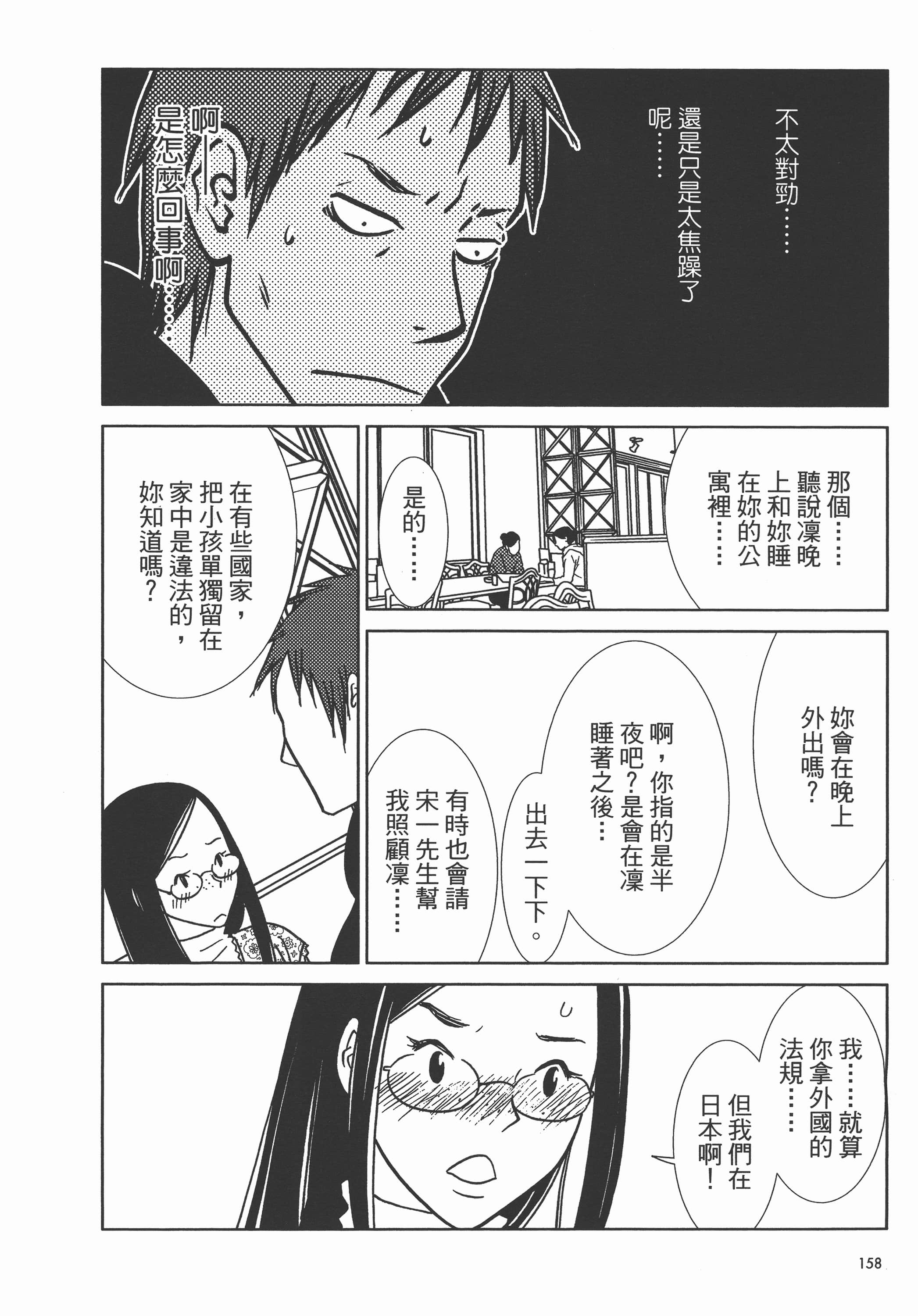 Page 161