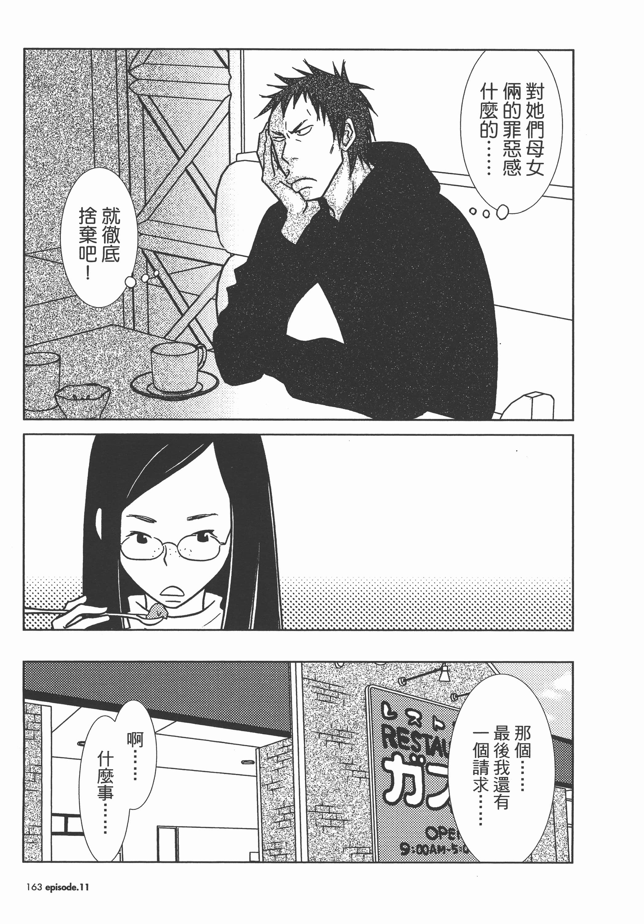 Page 166