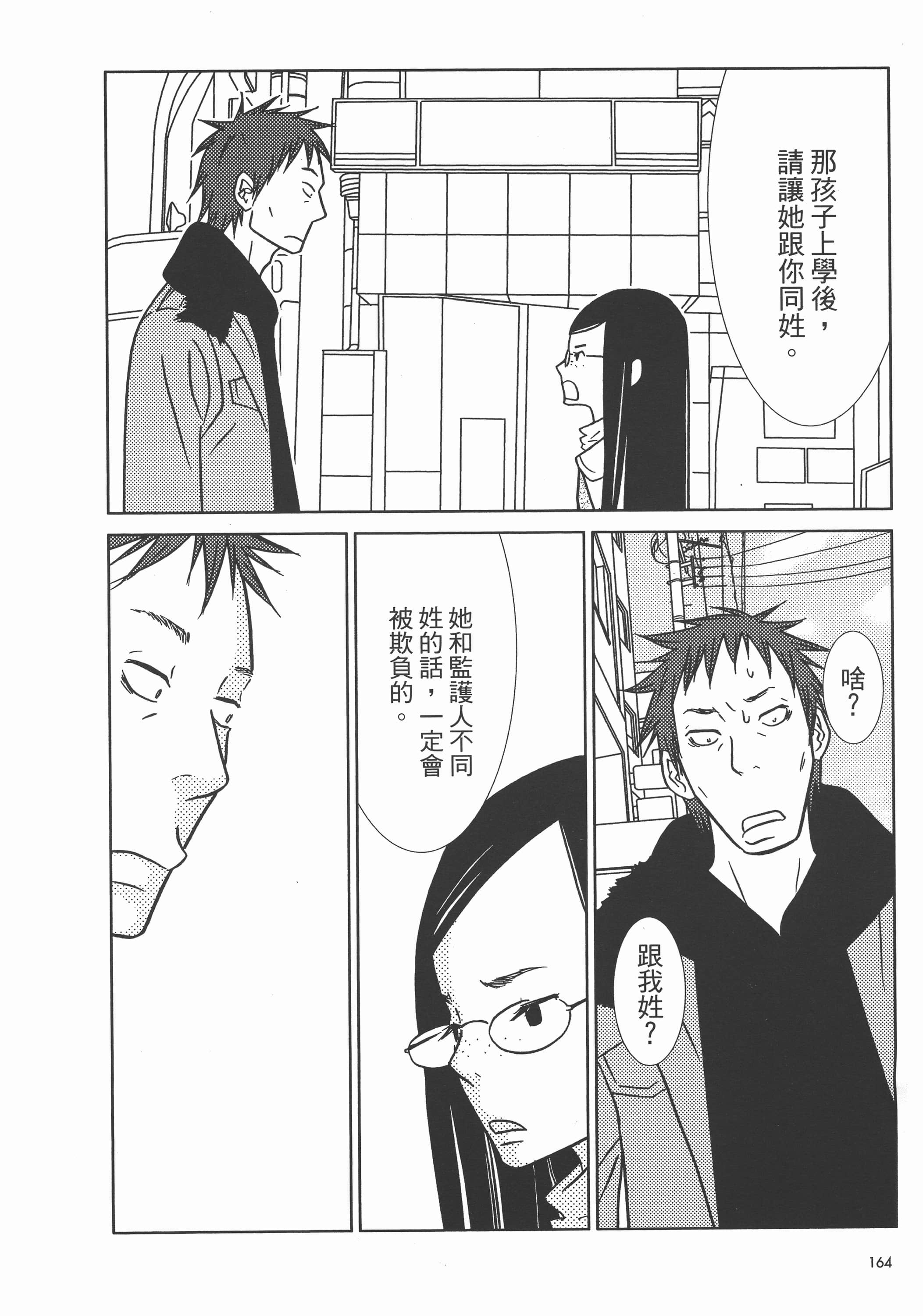 Page 167