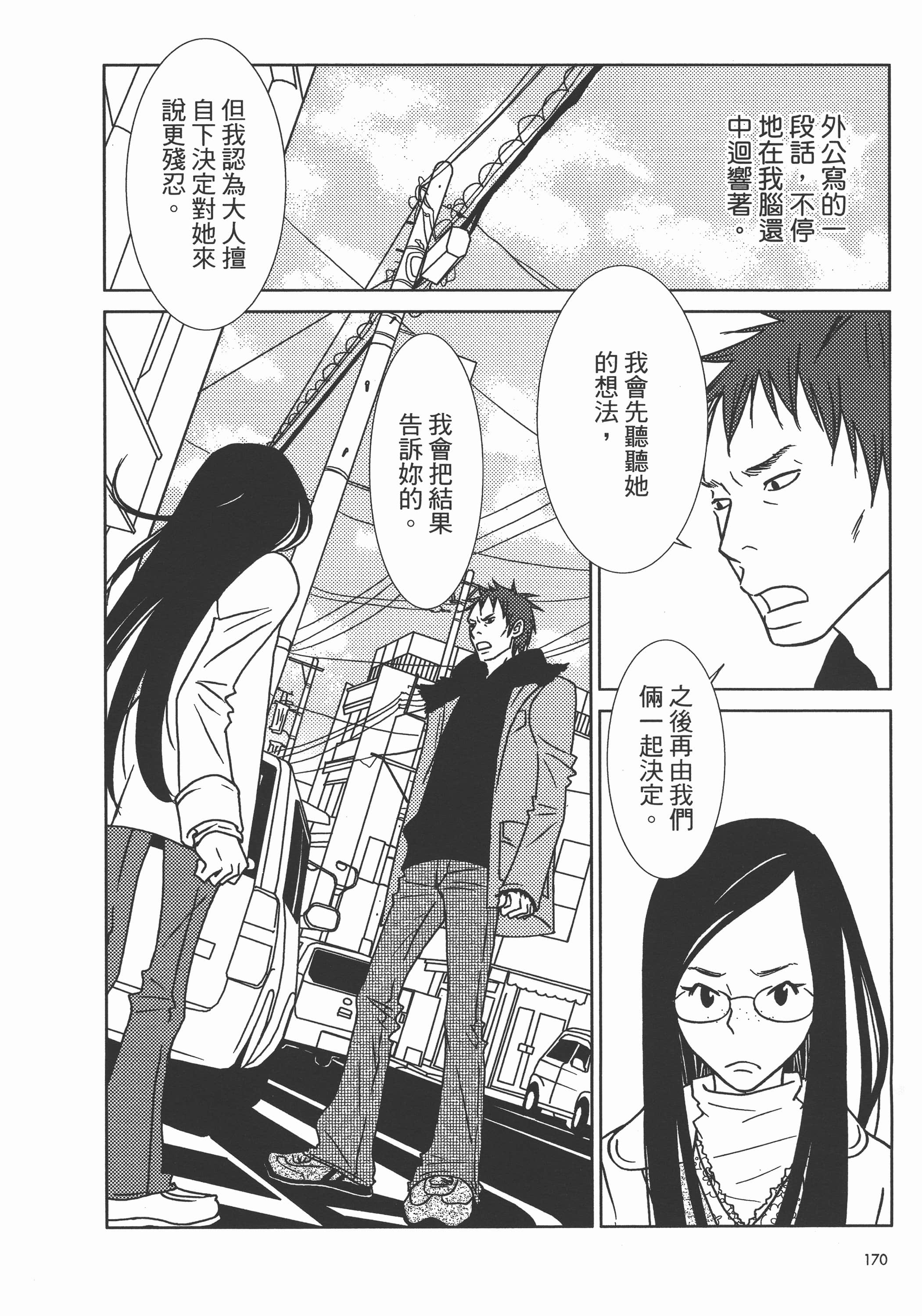 Page 173