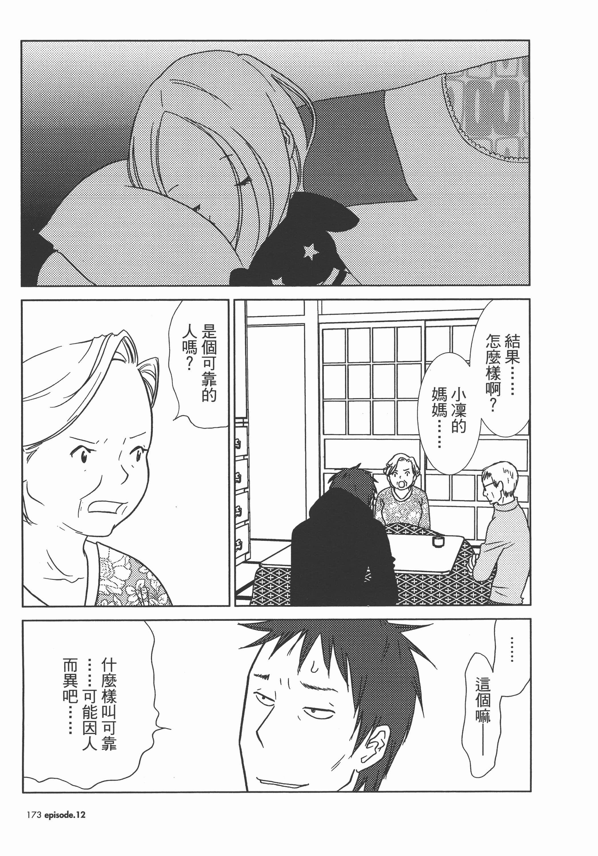 Page 176