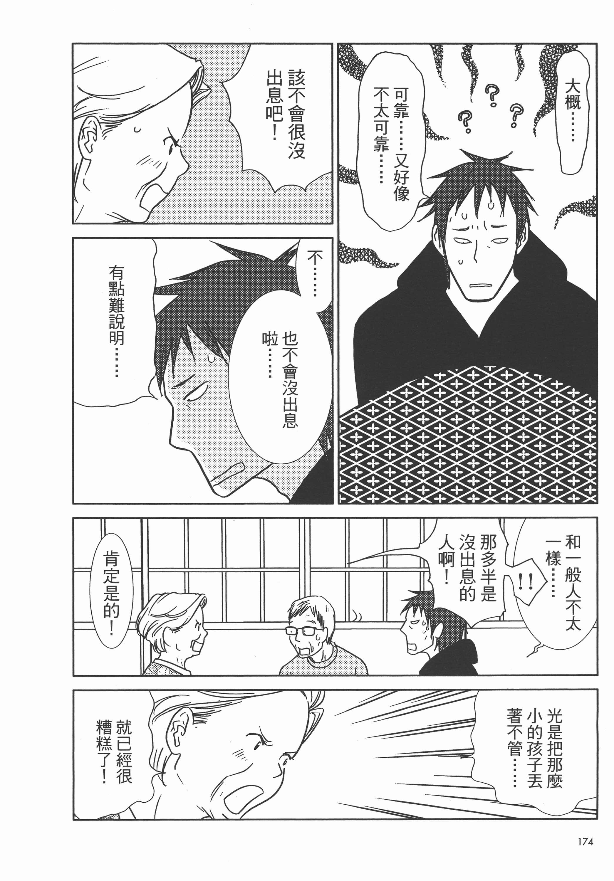 Page 177