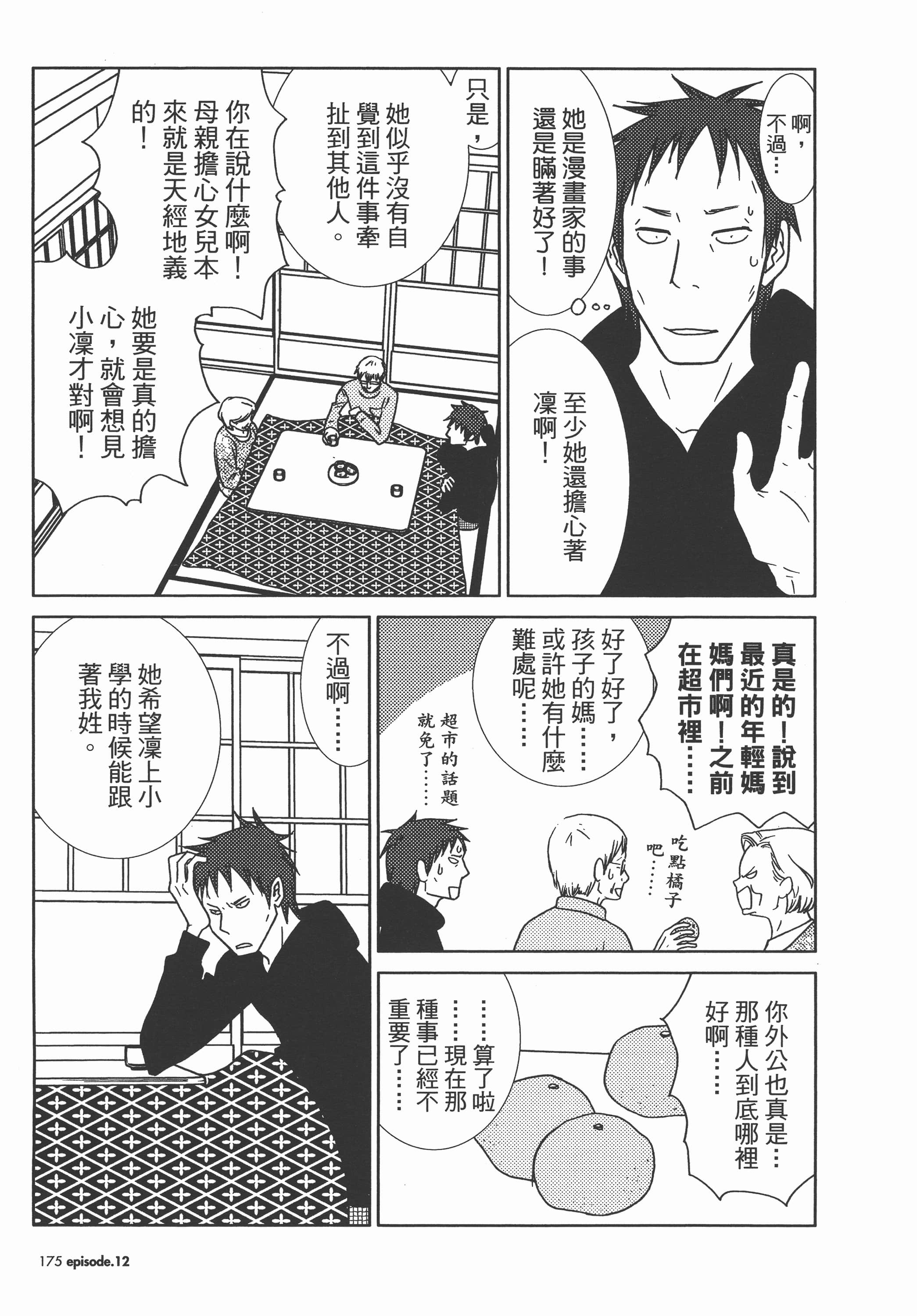 Page 178