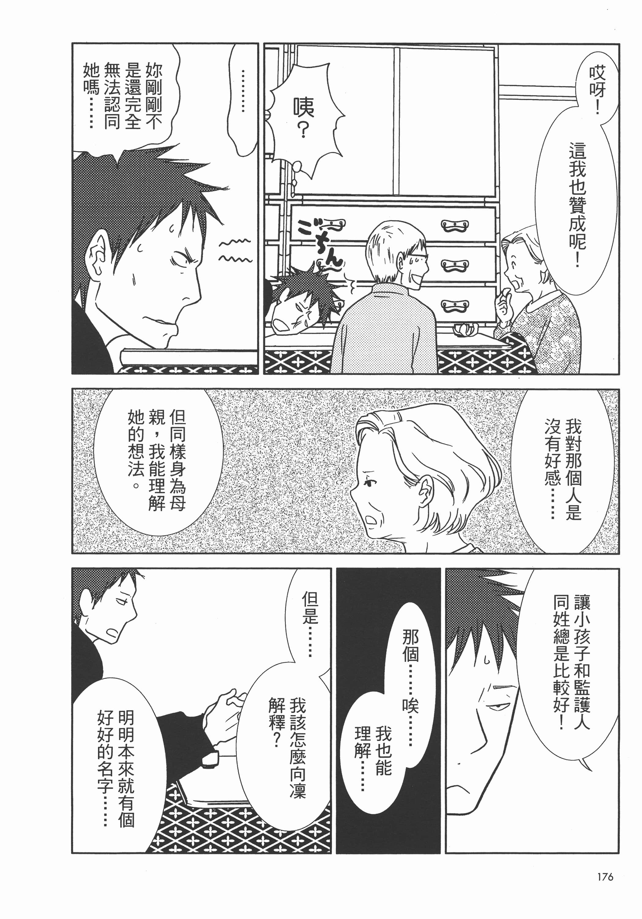 Page 179