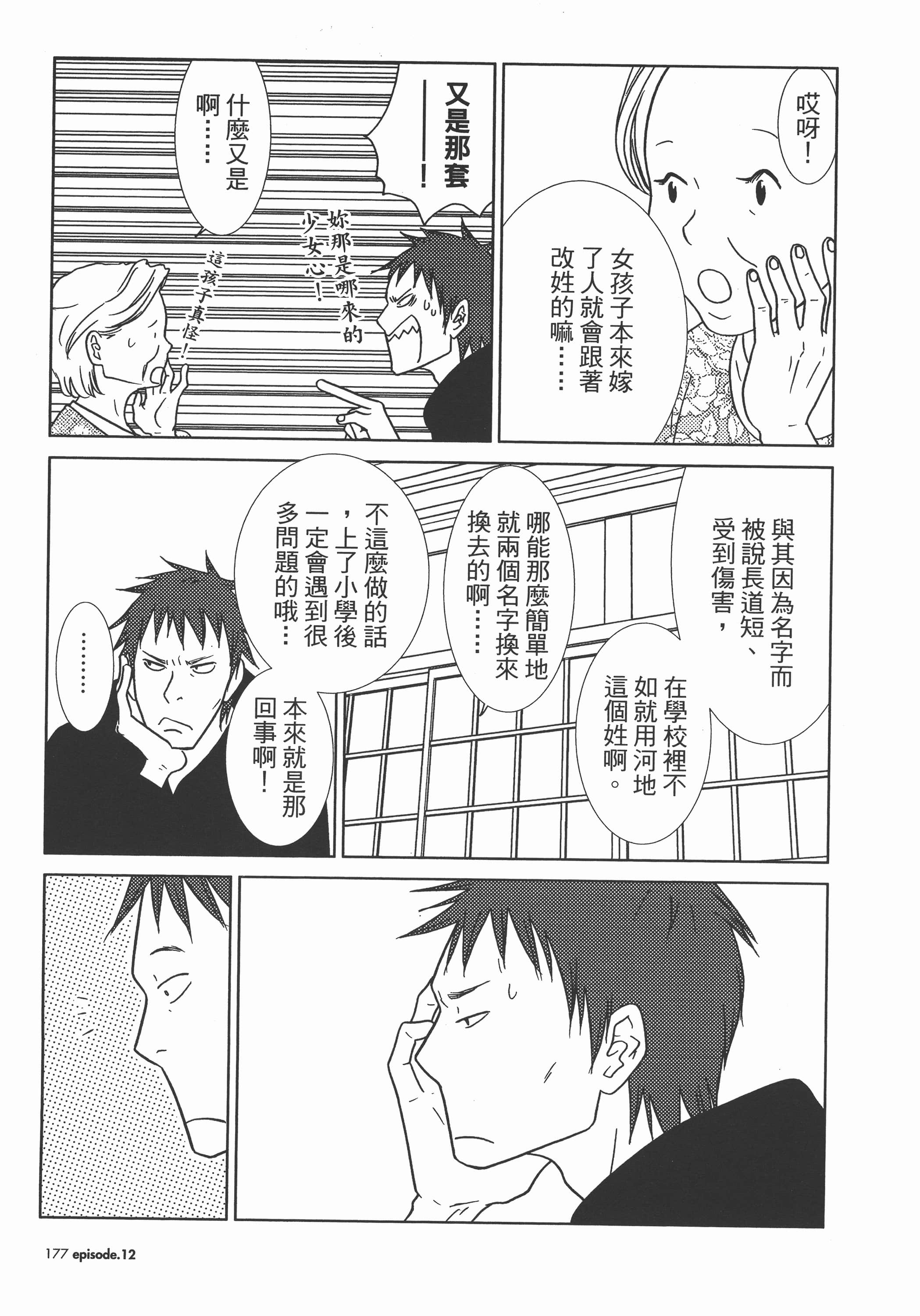 Page 180