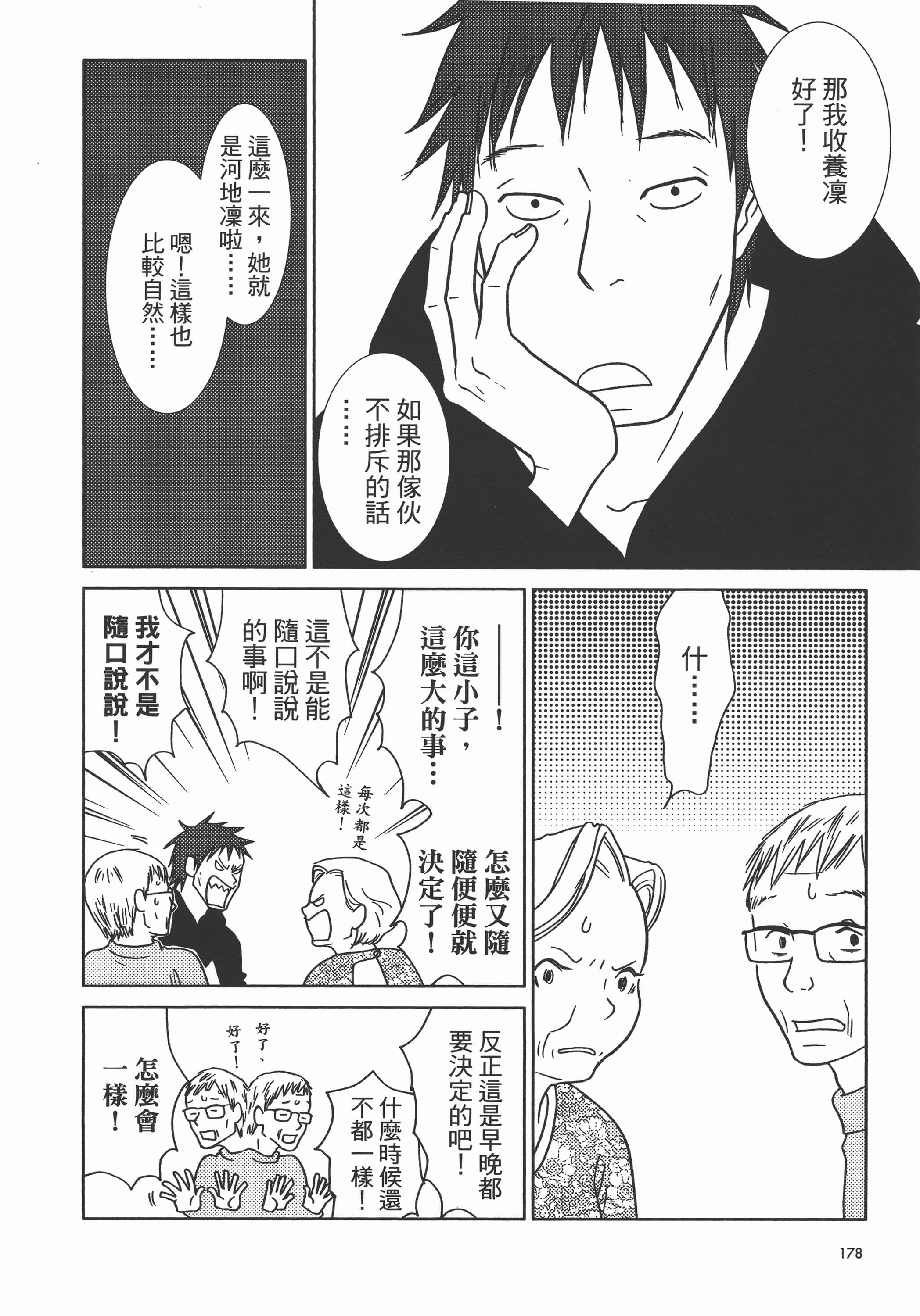 Page 181