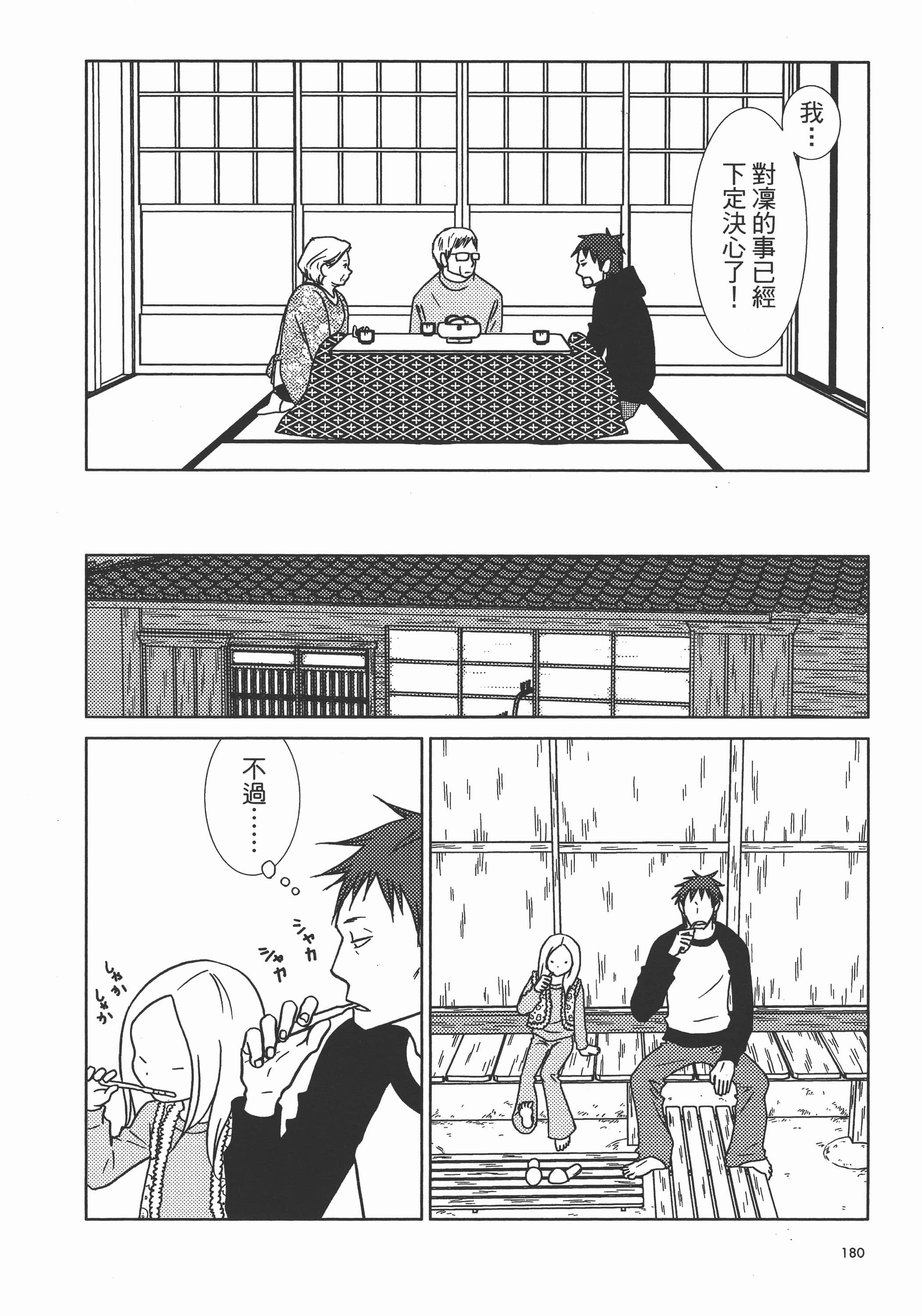 Page 183