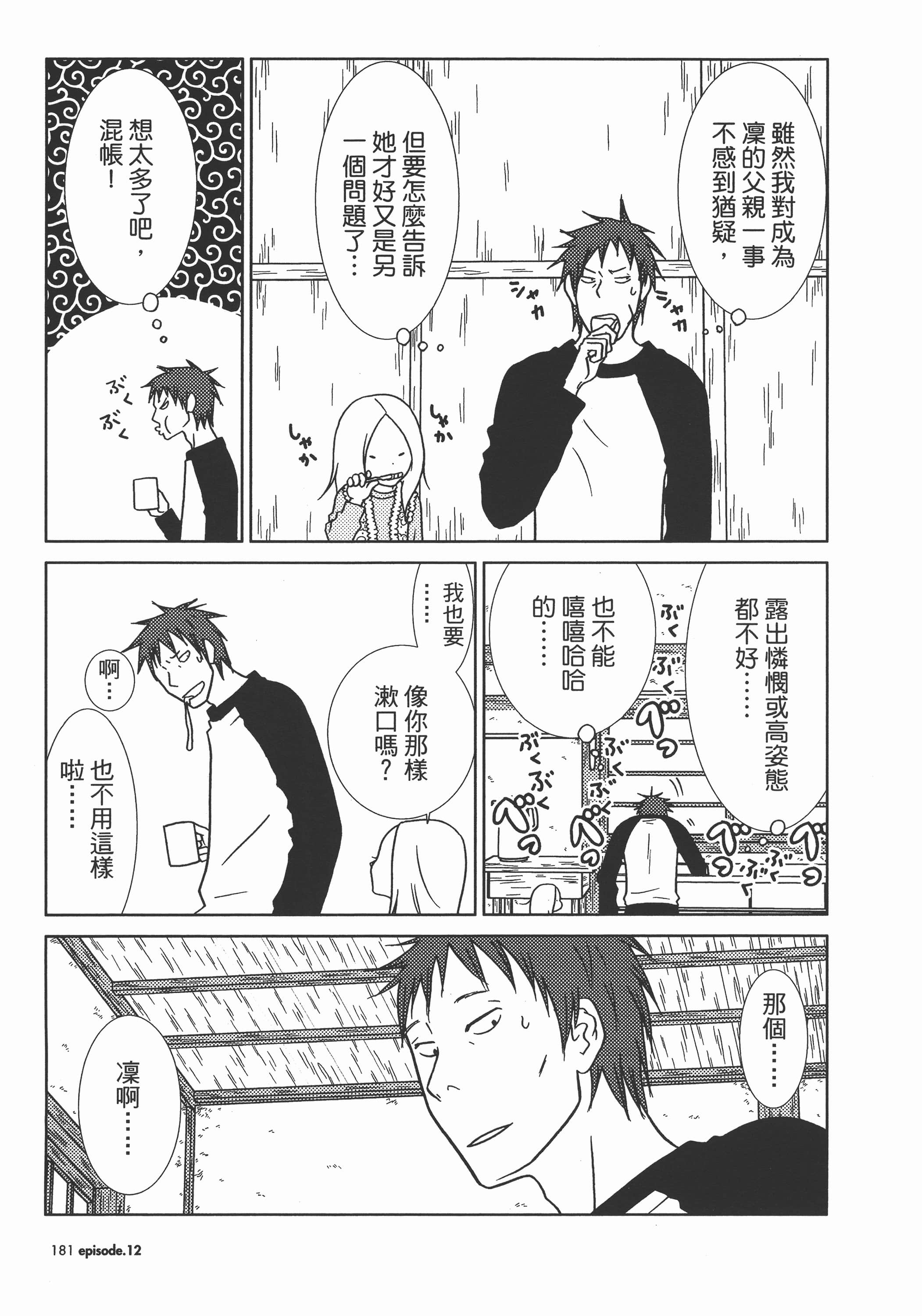 Page 184
