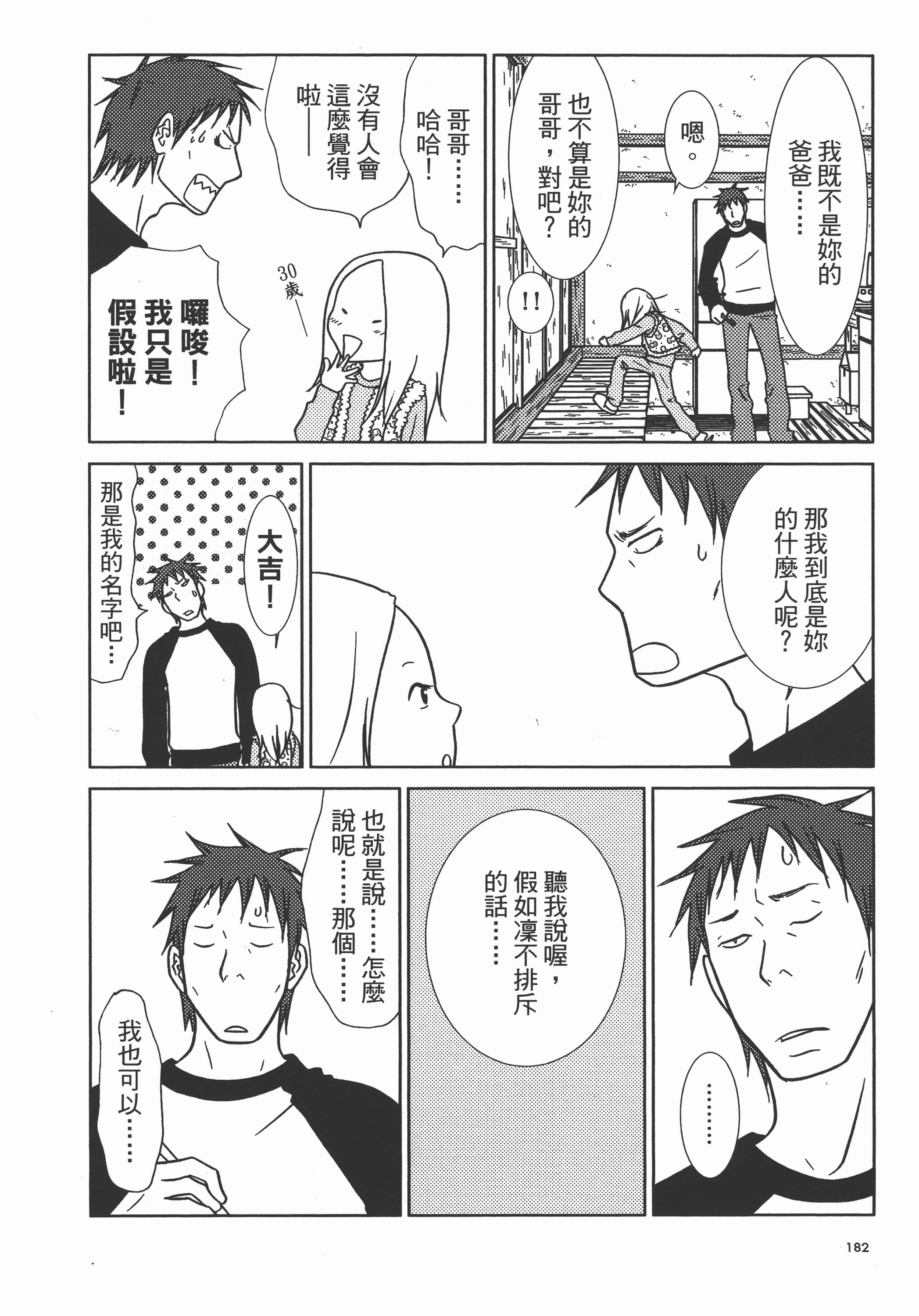 Page 185