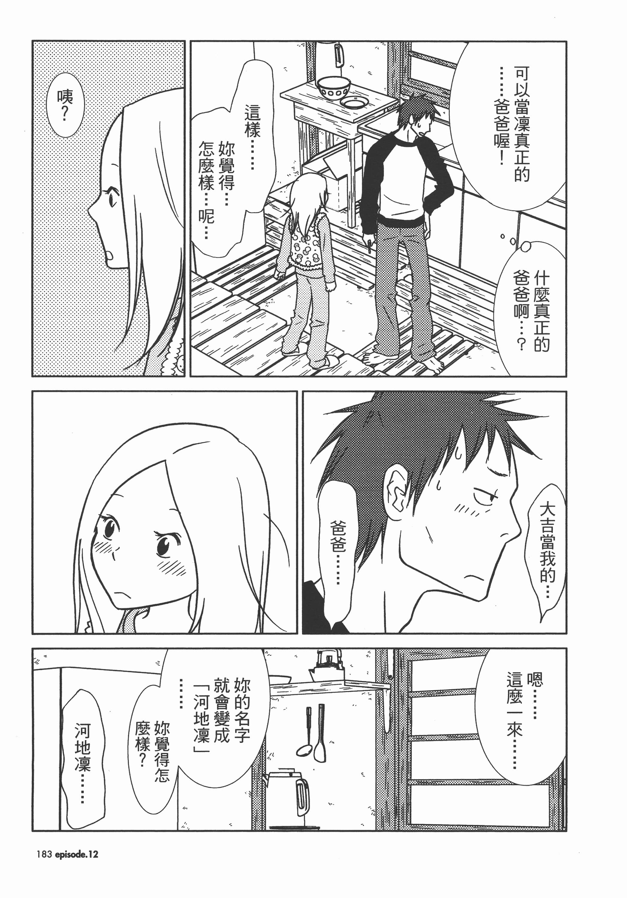 Page 186