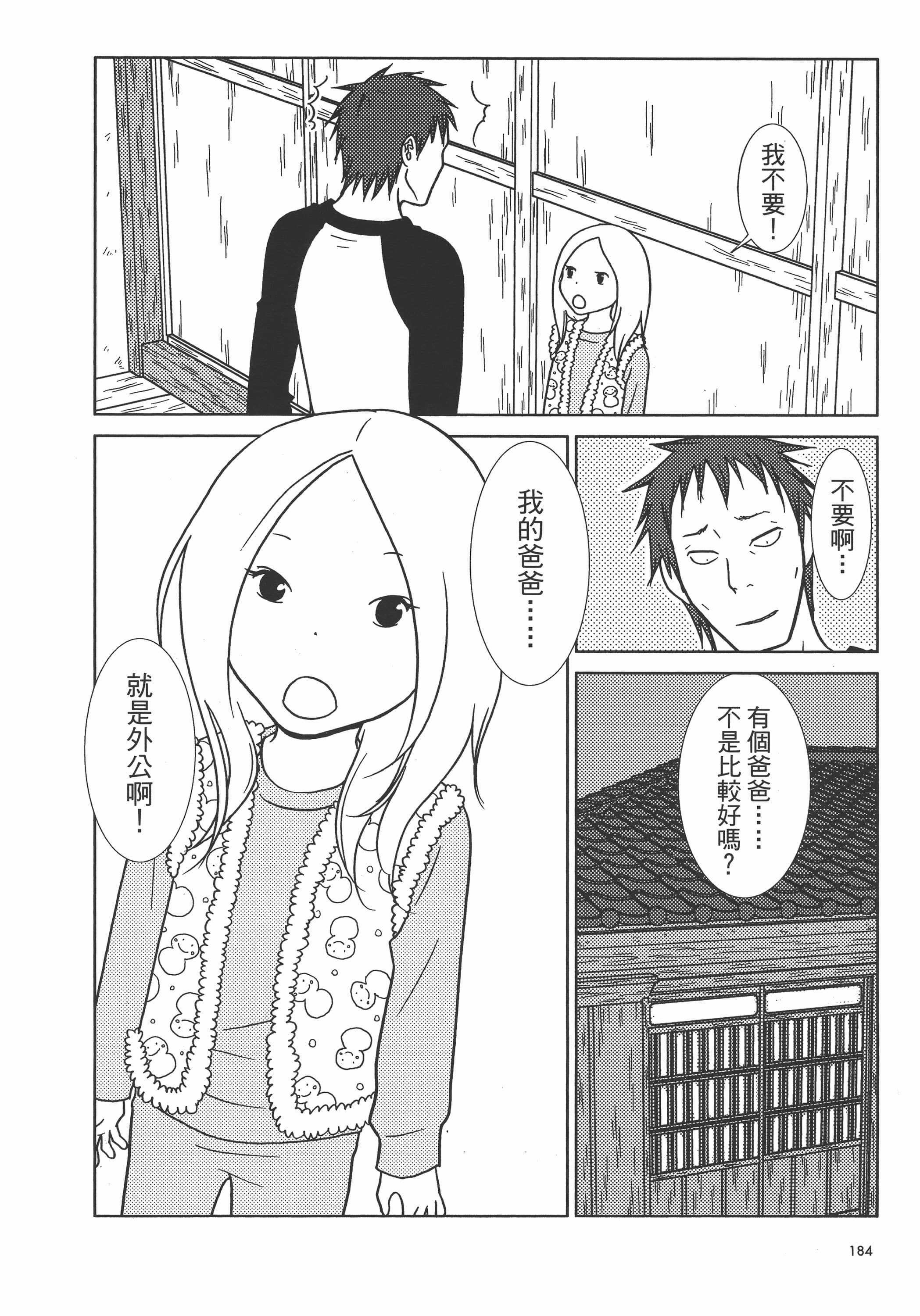 Page 187