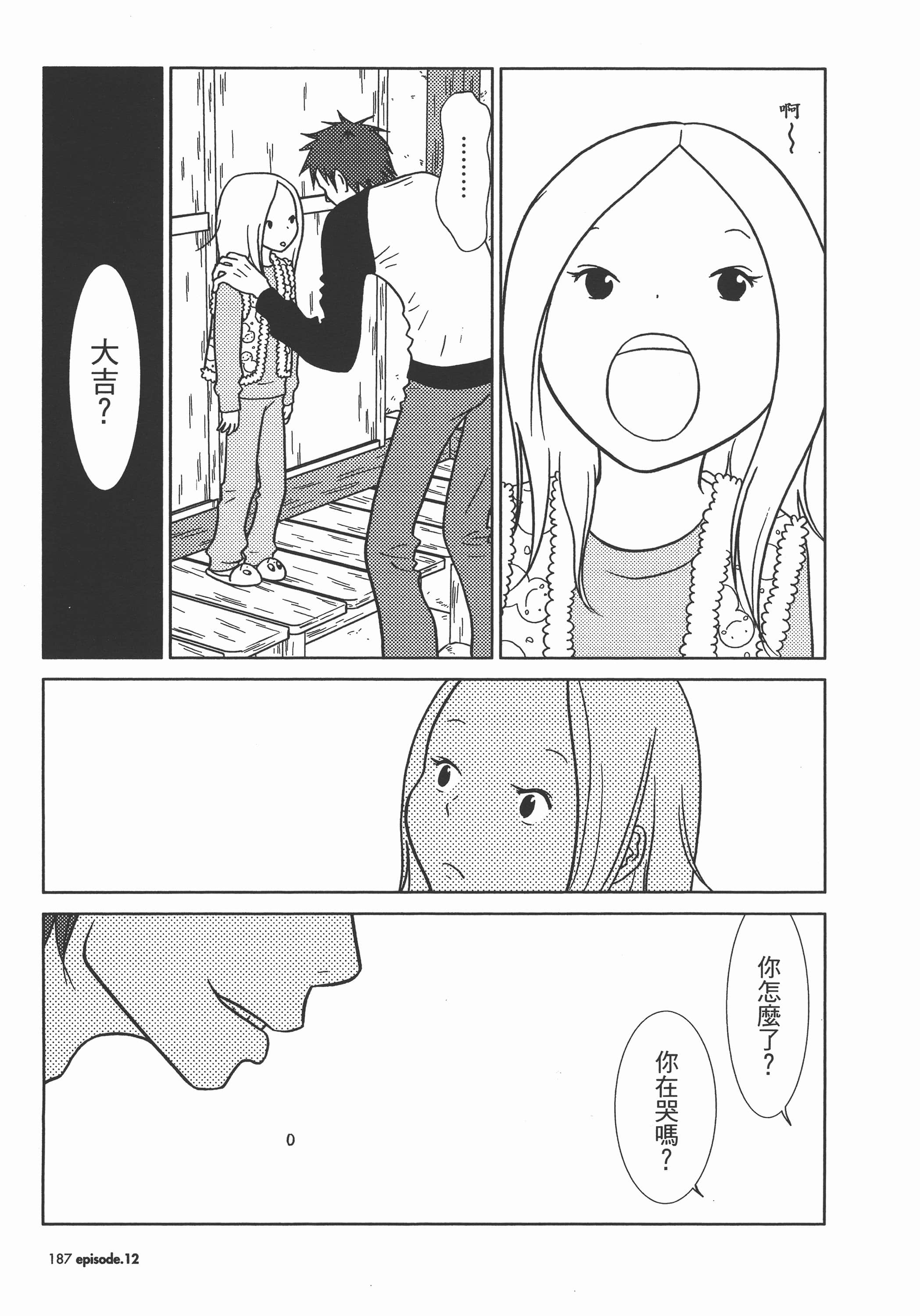 Page 190