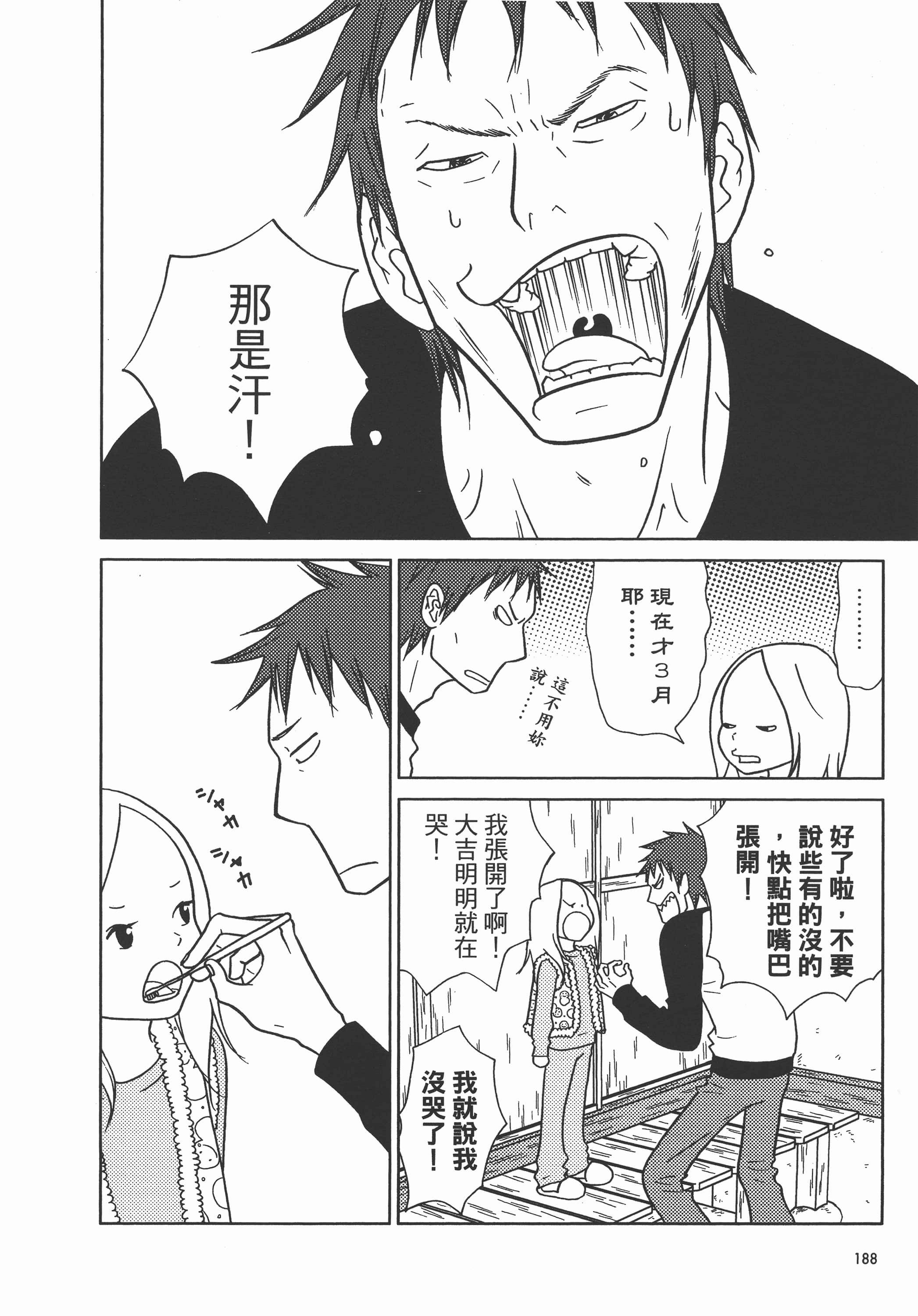 Page 191