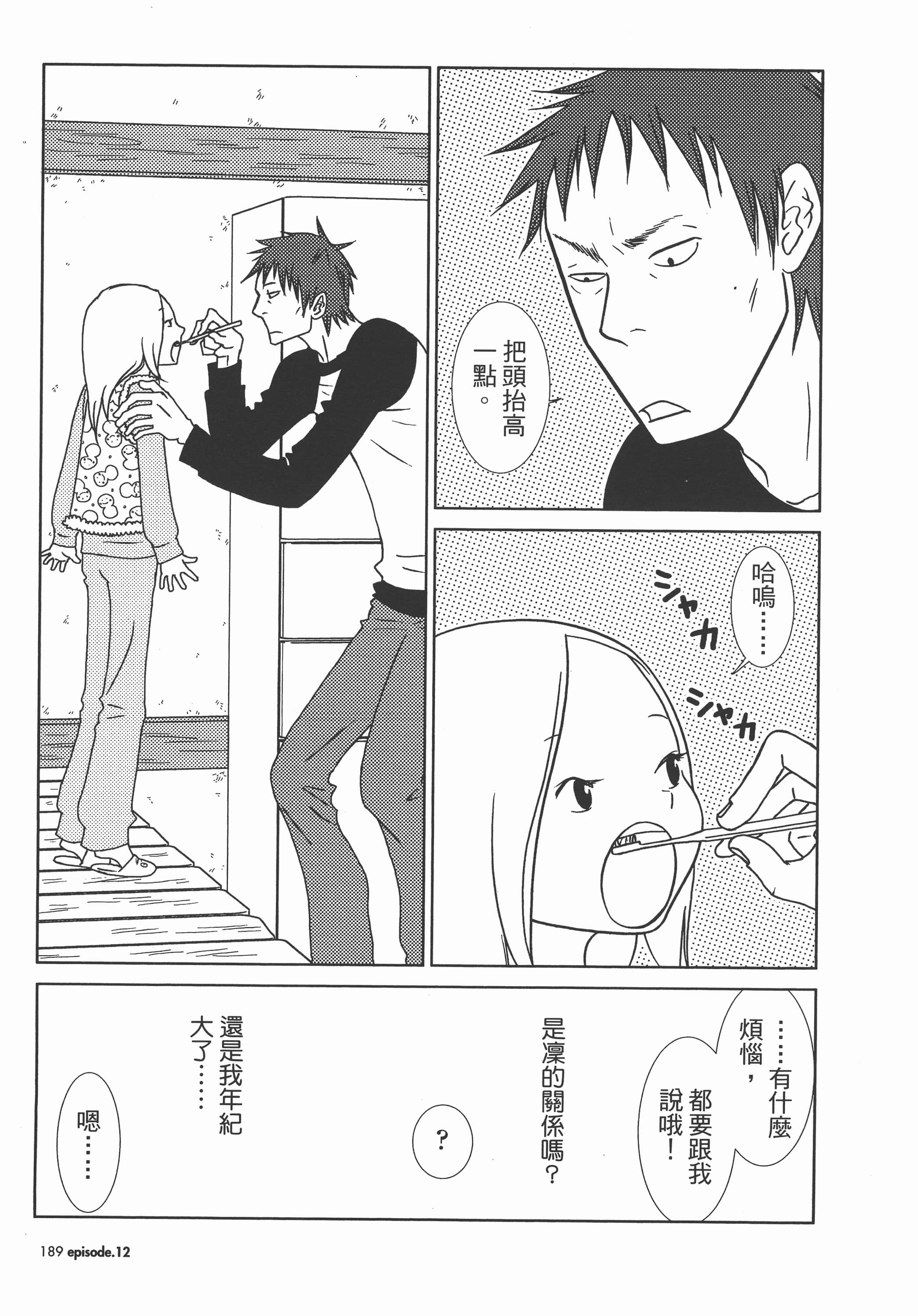Page 192