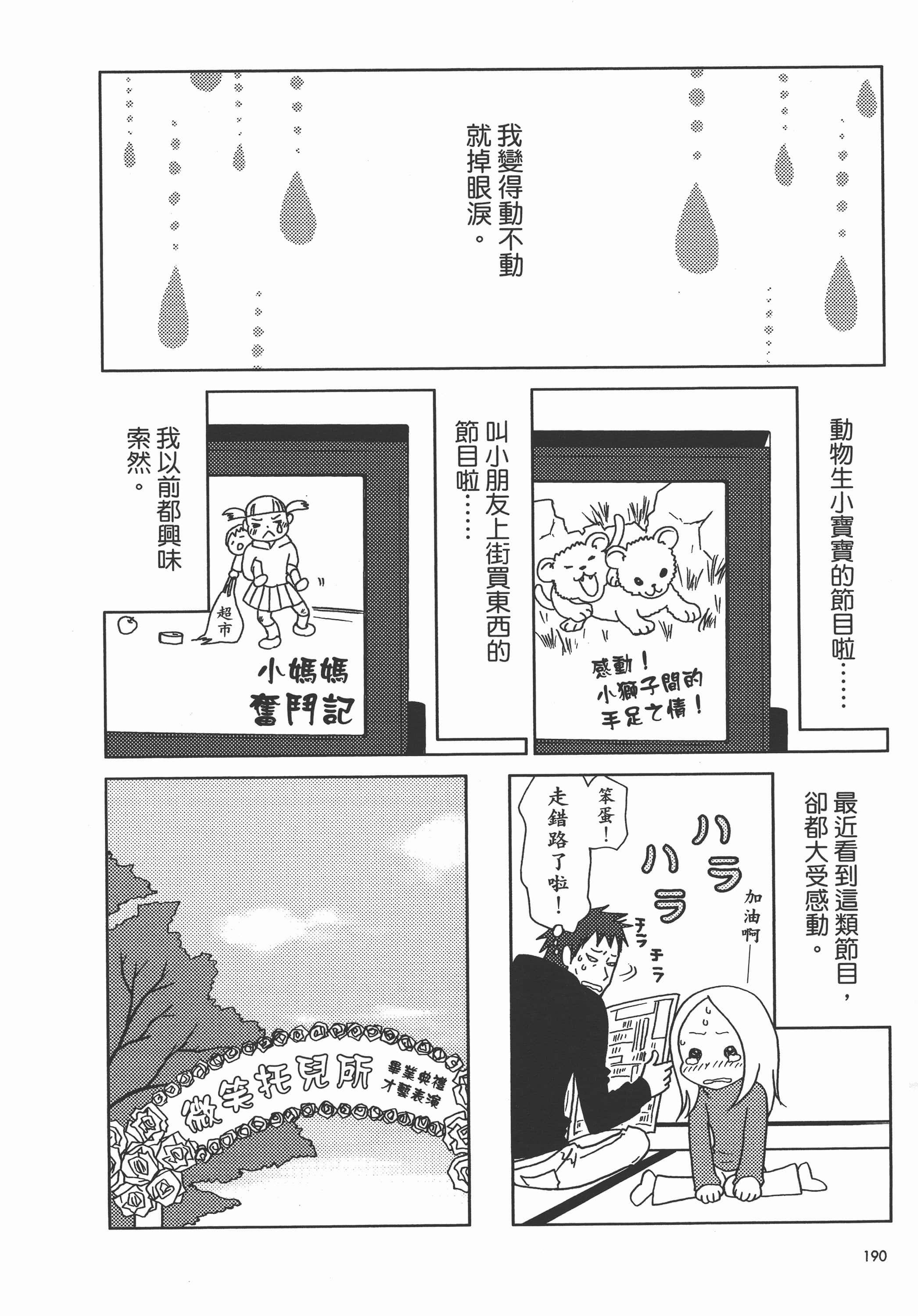 Page 193
