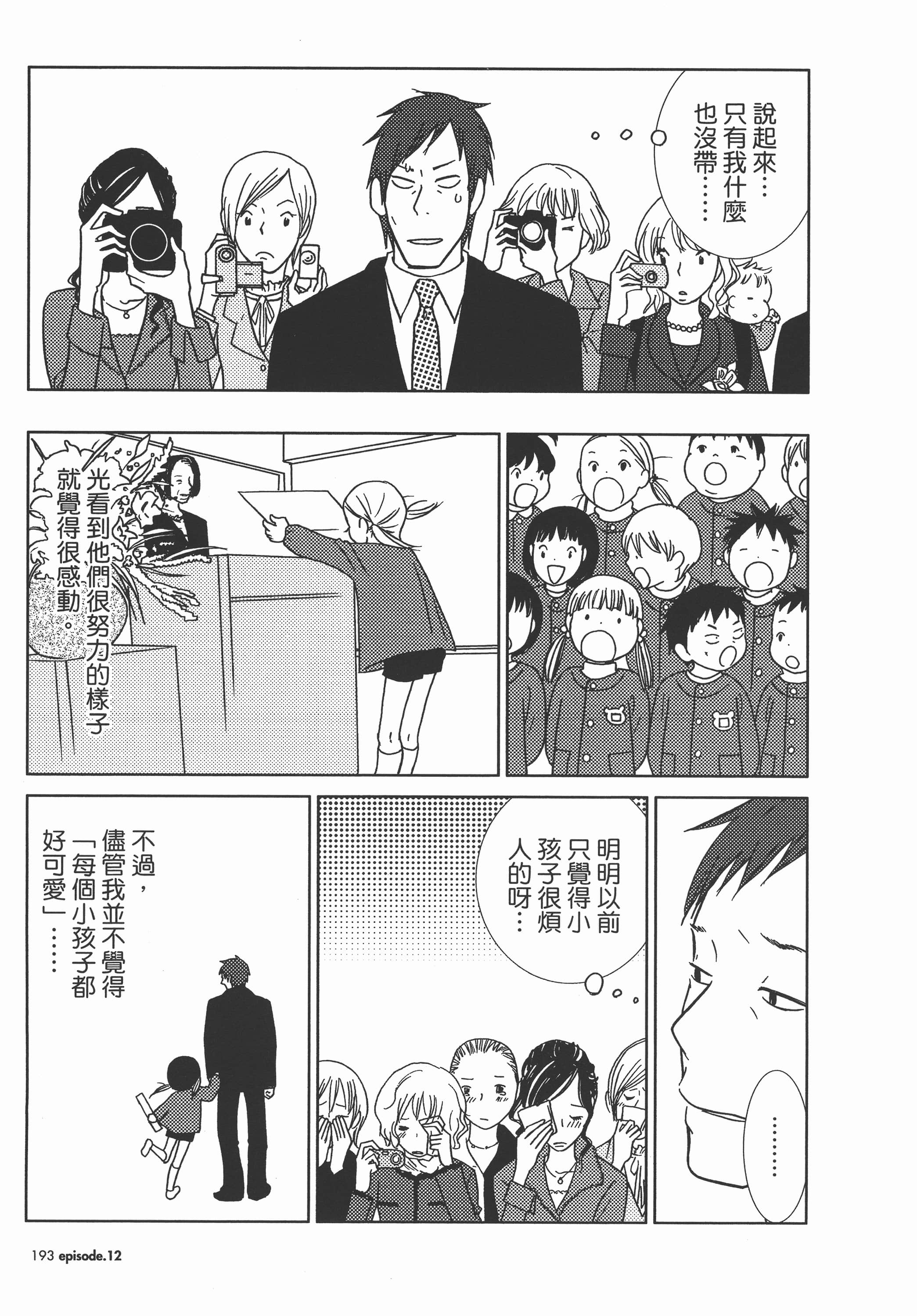 Page 196