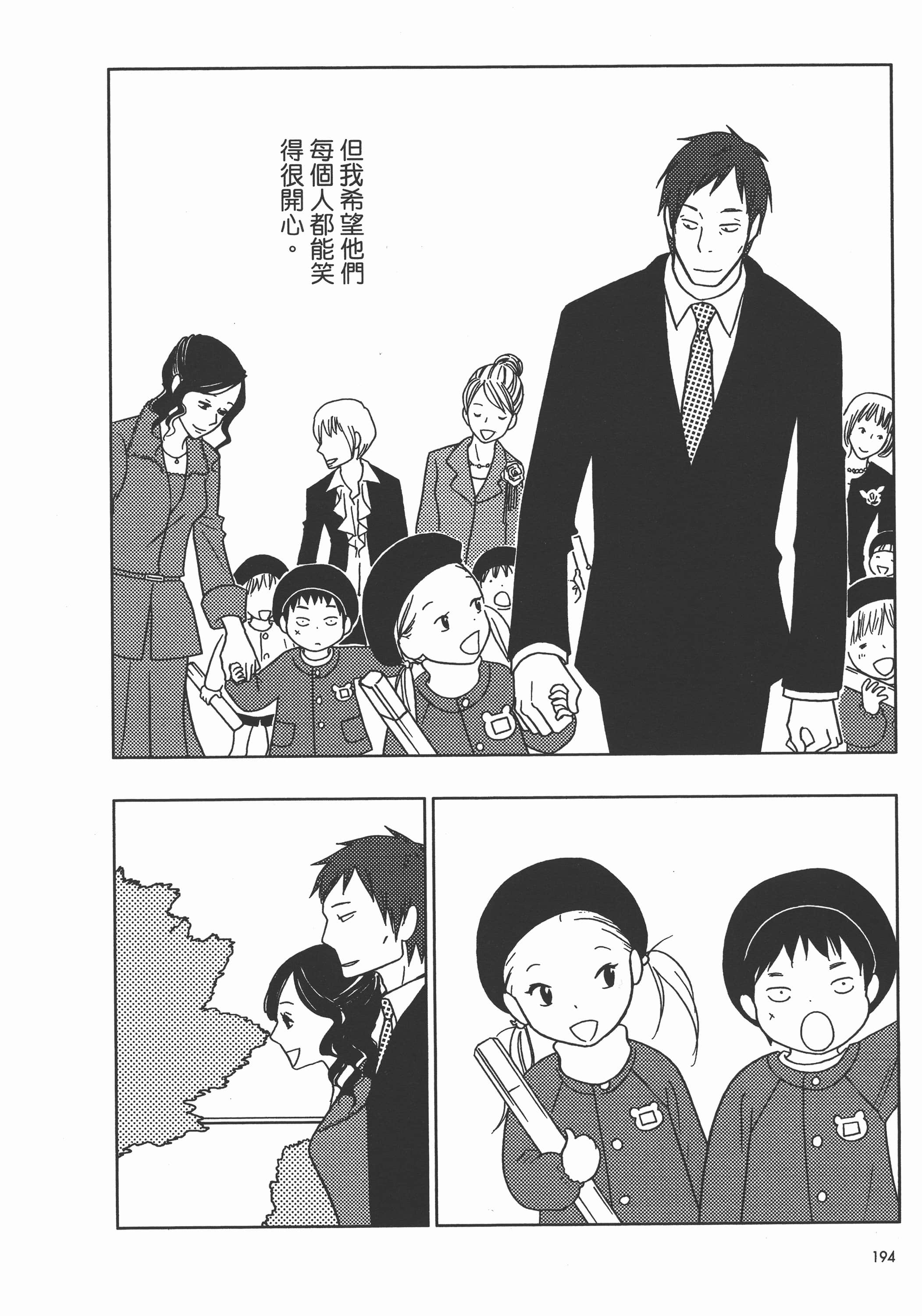 Page 197