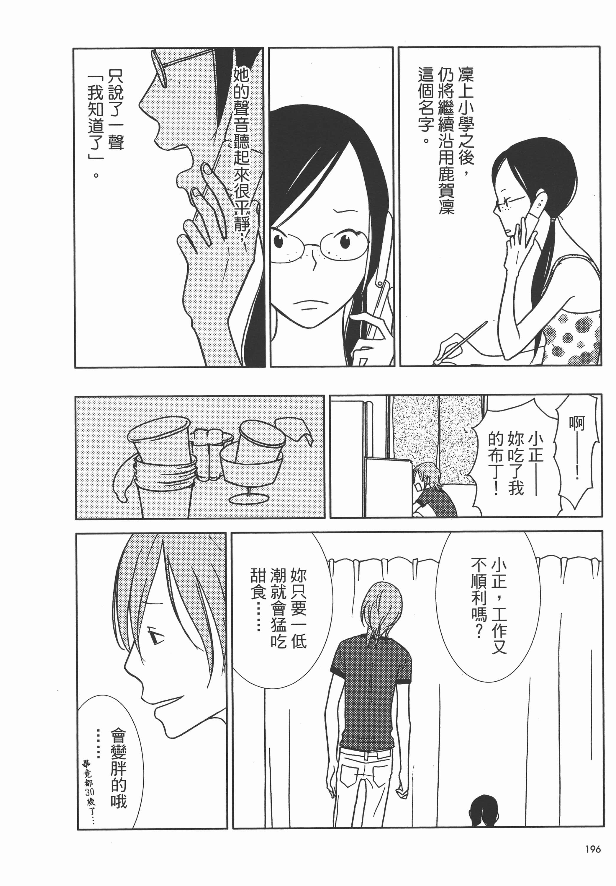 Page 199