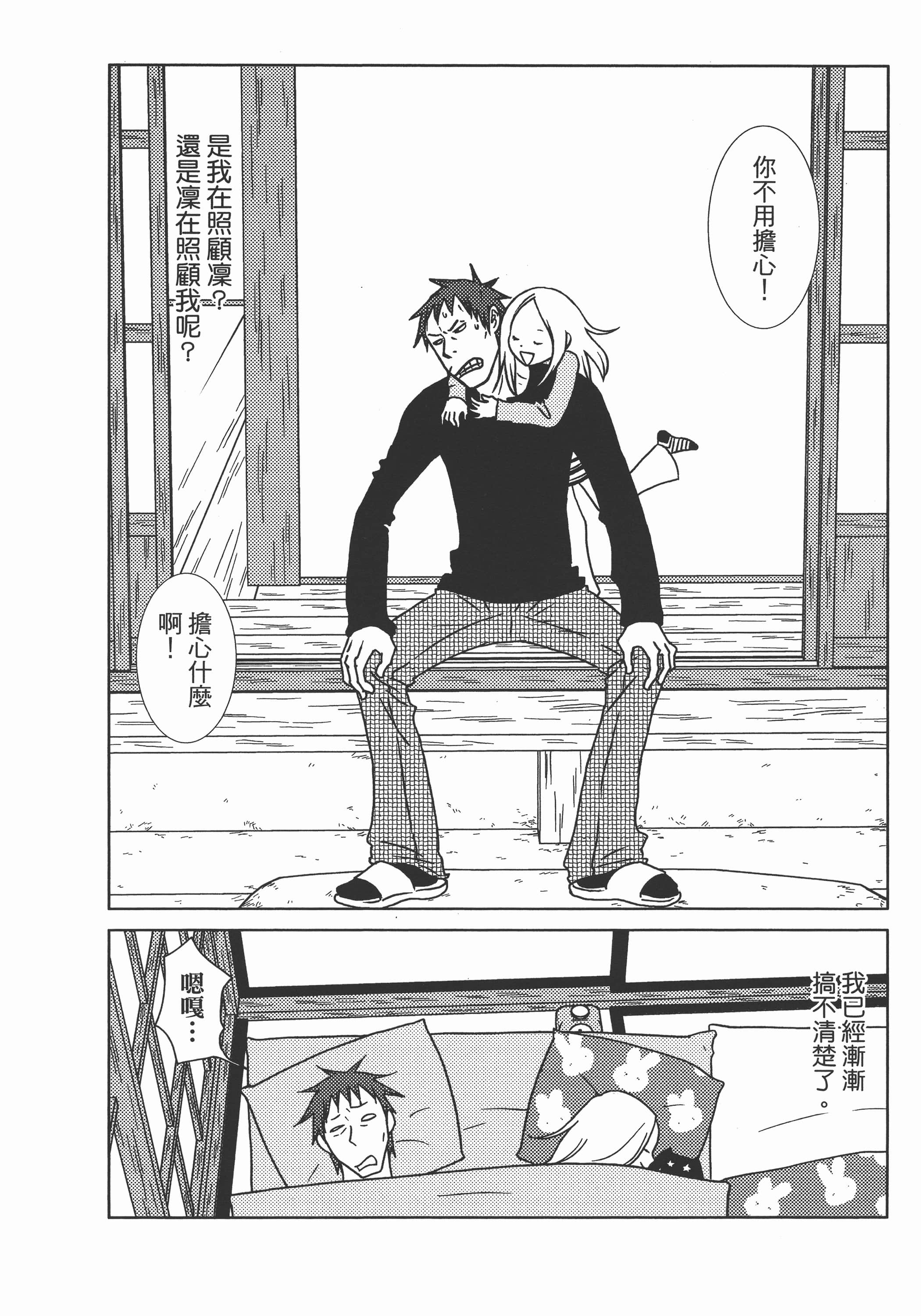 Page 207