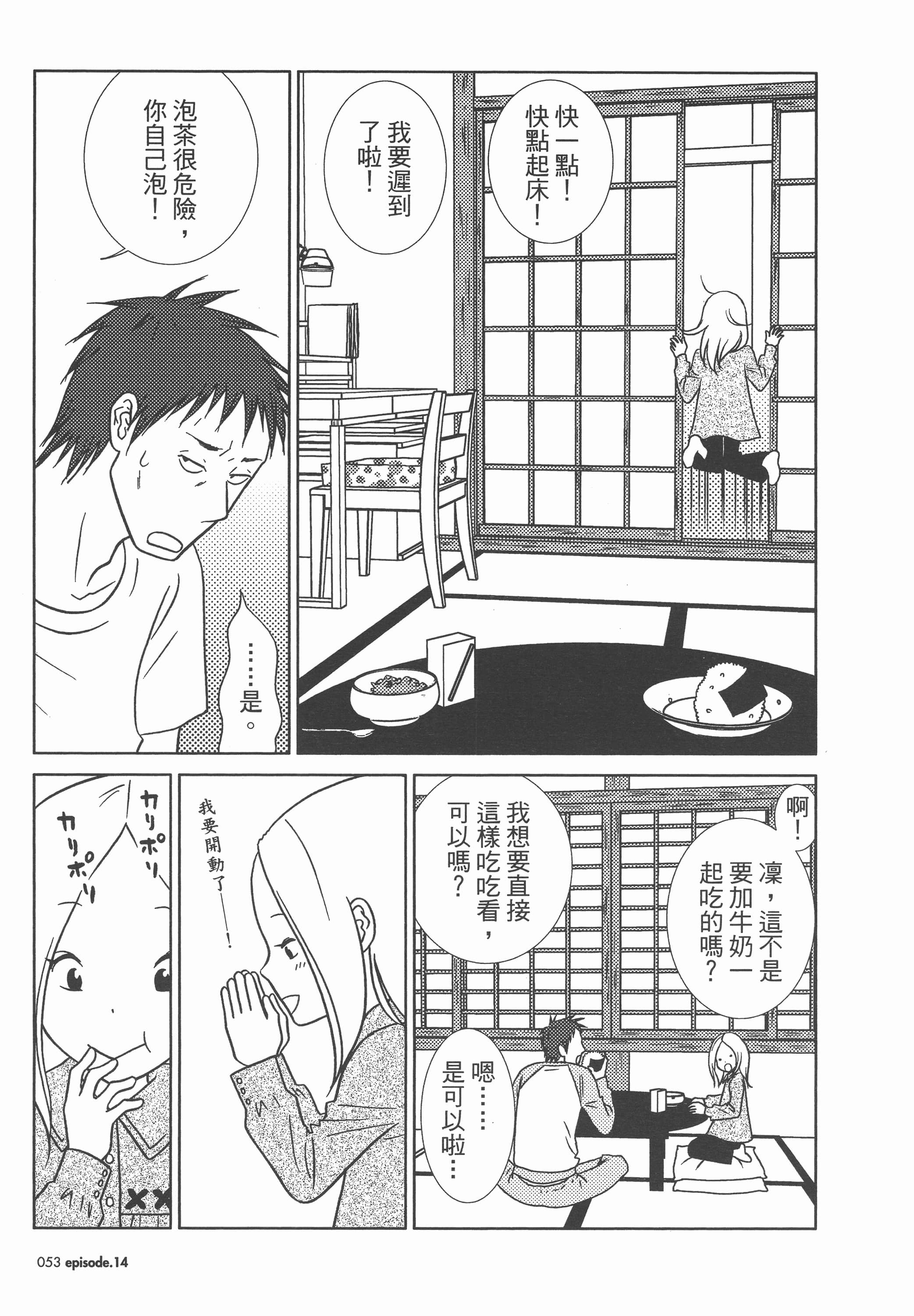 Page 57
