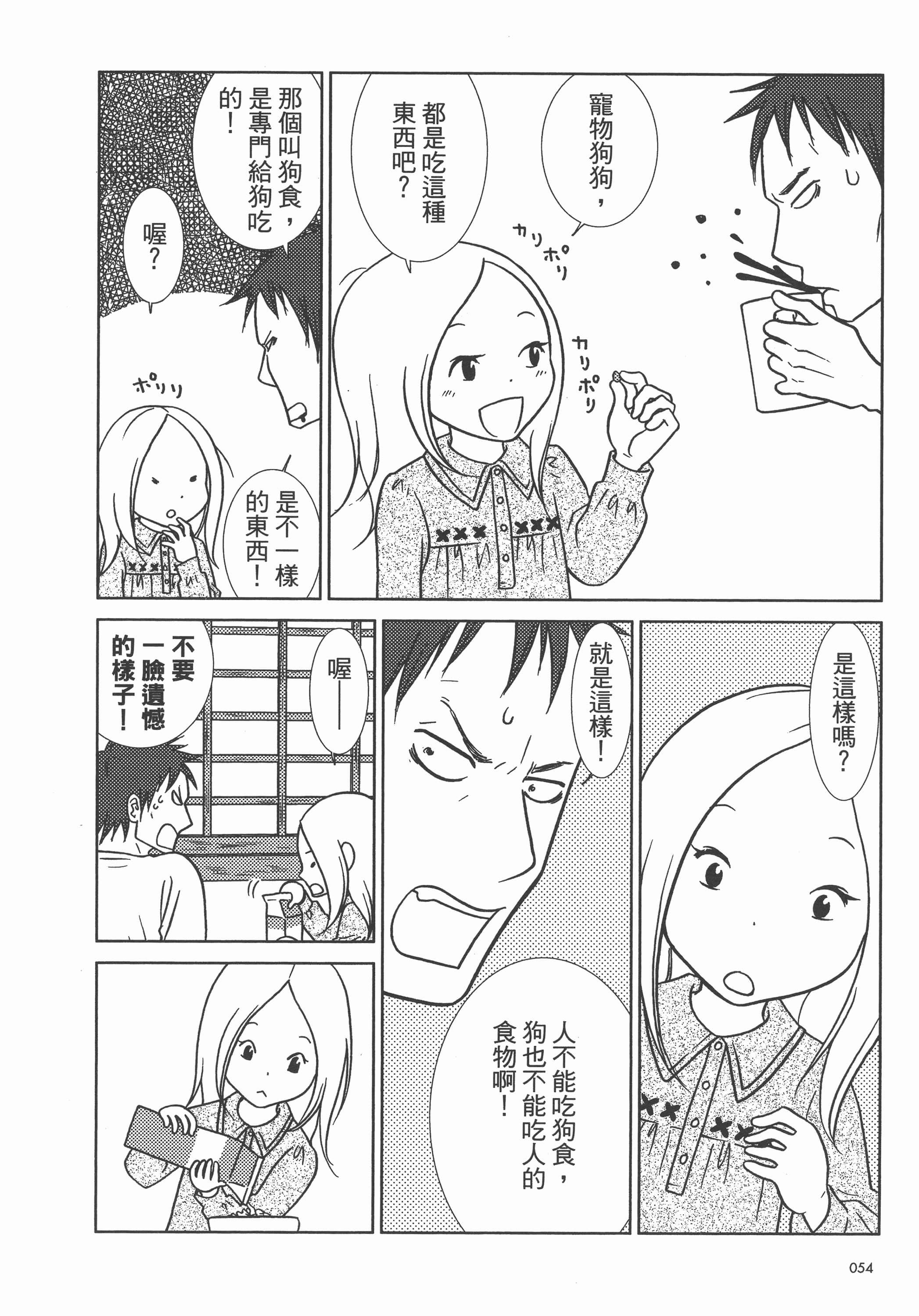 Page 58