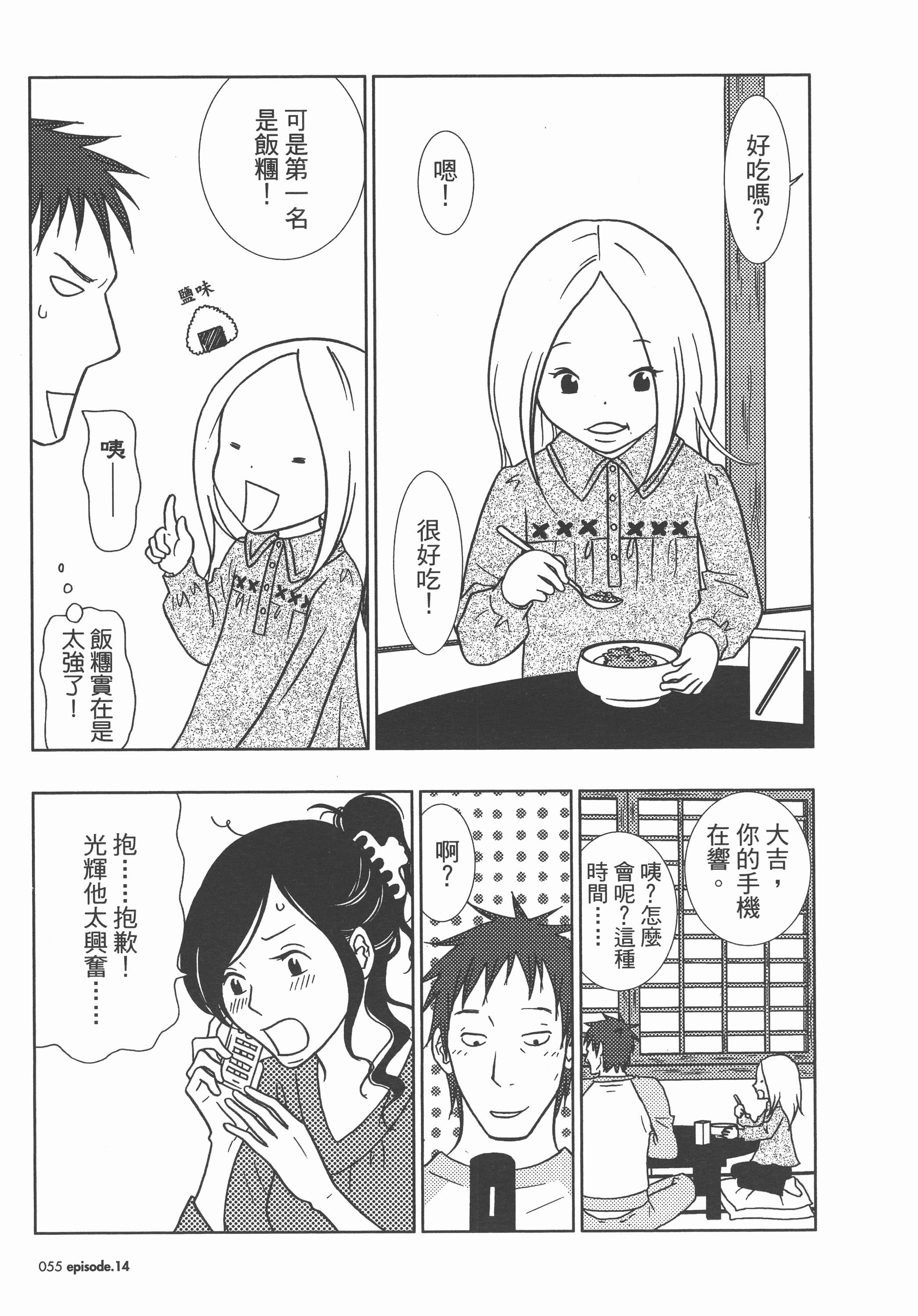 Page 59
