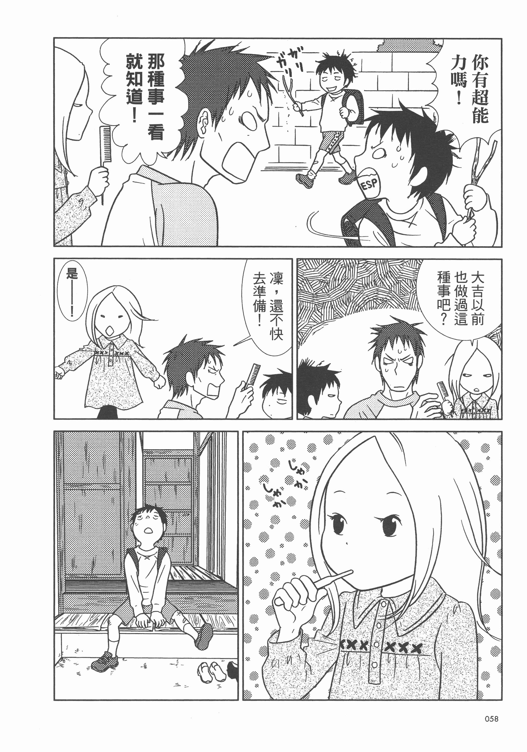Page 62